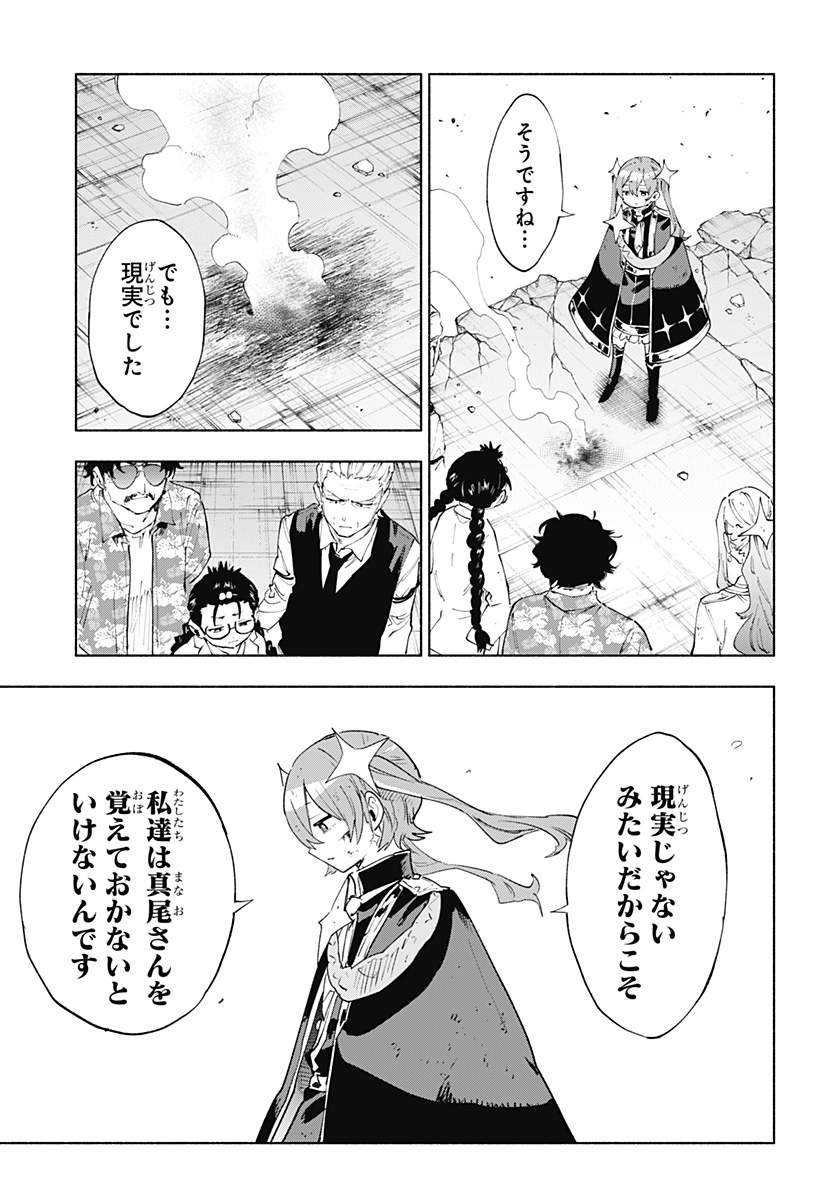 MAGILL MIE CO., LTD. - raw - Chapter 154 - https://jpdd.ccdd.to/JPDD/11221405/tn4wt3vbkpk.jpg