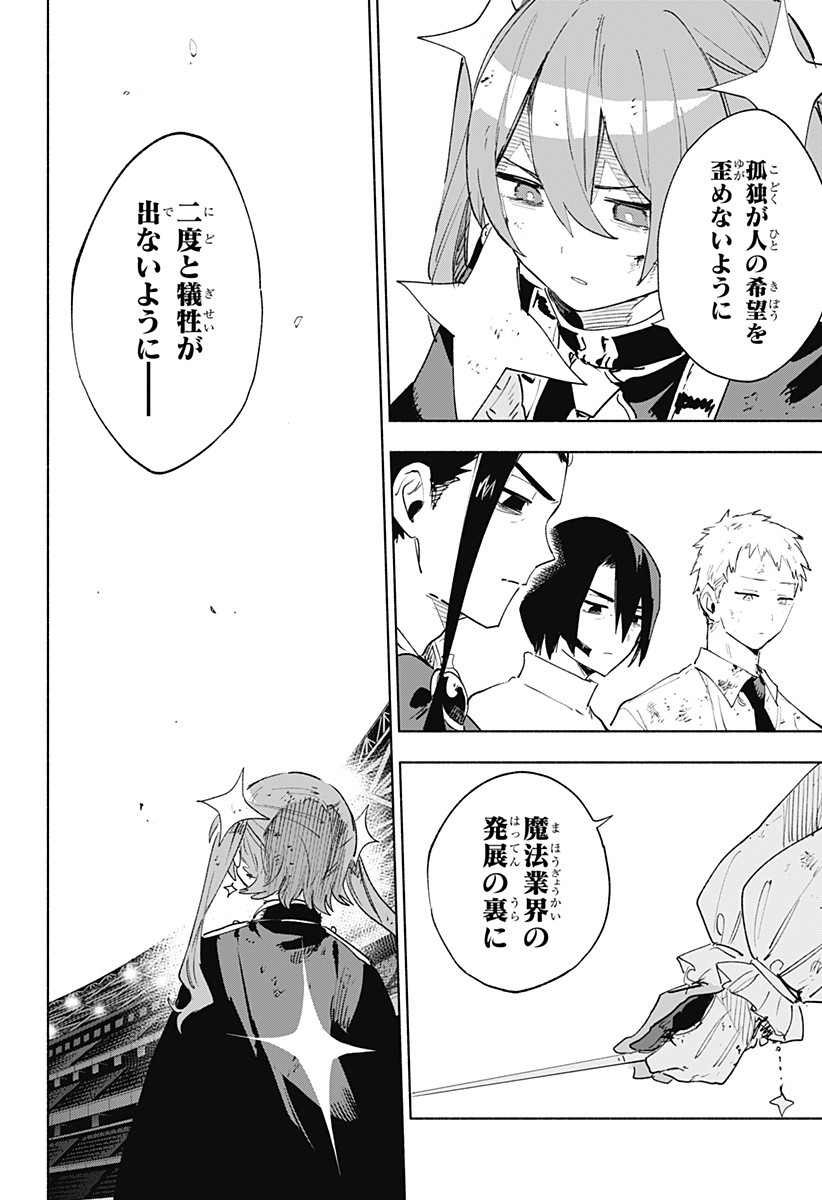 MAGILL MIE CO., LTD. - raw - Chapter 154 - https://jpdd.ccdd.to/JPDD/11221405/tnigshcmdvh.jpg