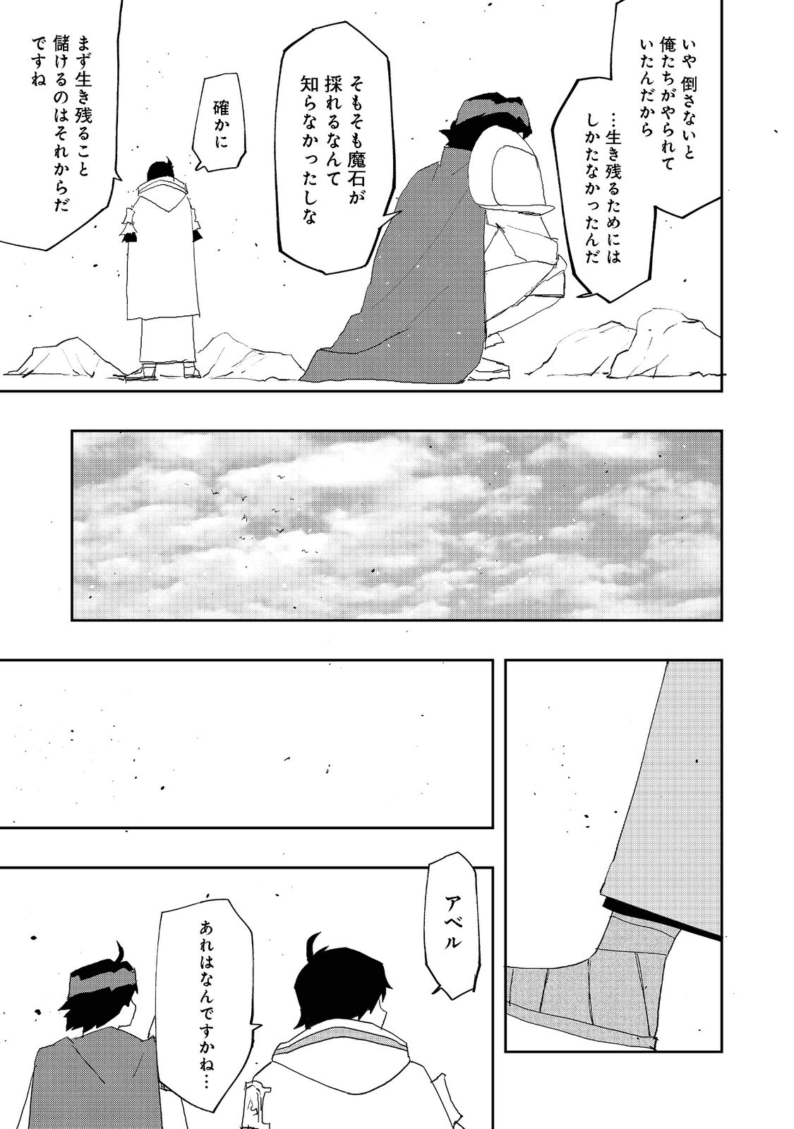 WATER MAGICIAN - raw - Chapter 7 - https://jpdd.ccdd.to/JPDD/11221405/tqtna51xw2l.png