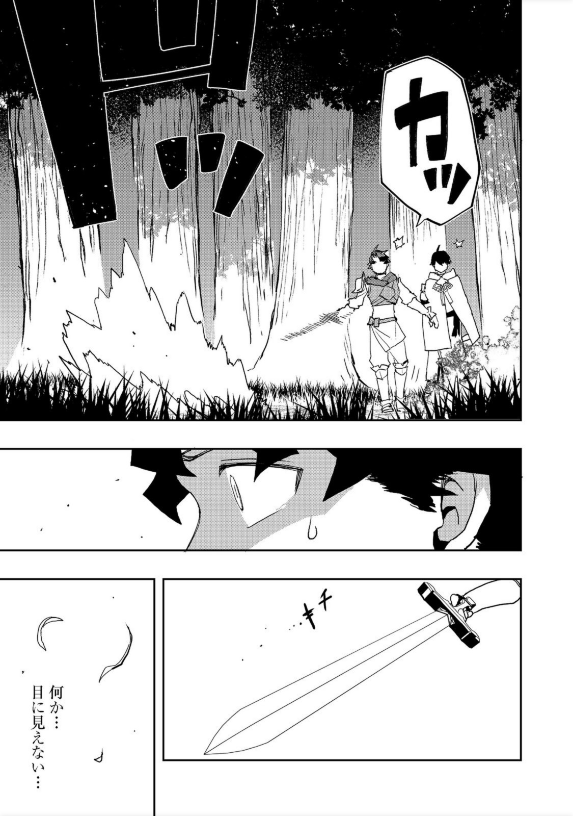 WATER MAGICIAN - raw - Chapter 6 - https://jpdd.ccdd.to/JPDD/11221405/ttbcv1e02z1.jpg