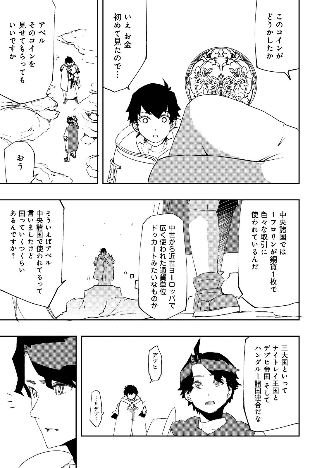WATER MAGICIAN - raw - Chapter 7 - https://jpdd.ccdd.to/JPDD/11221405/ulpldxxgeay.png
