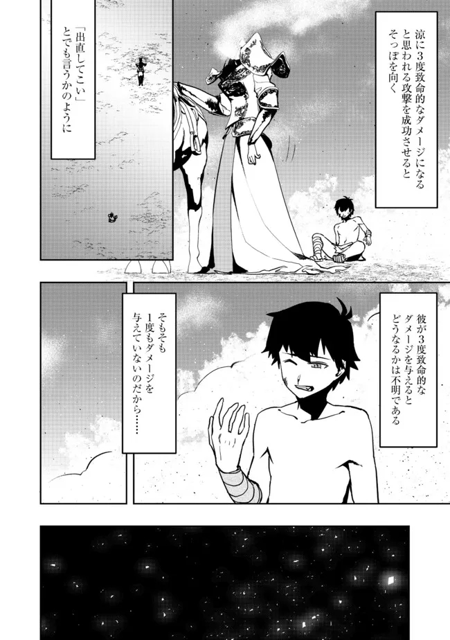 WATER MAGICIAN - raw - Chapter 4 - https://jpdd.ccdd.to/JPDD/11221405/vcja2yajfdk.jpg