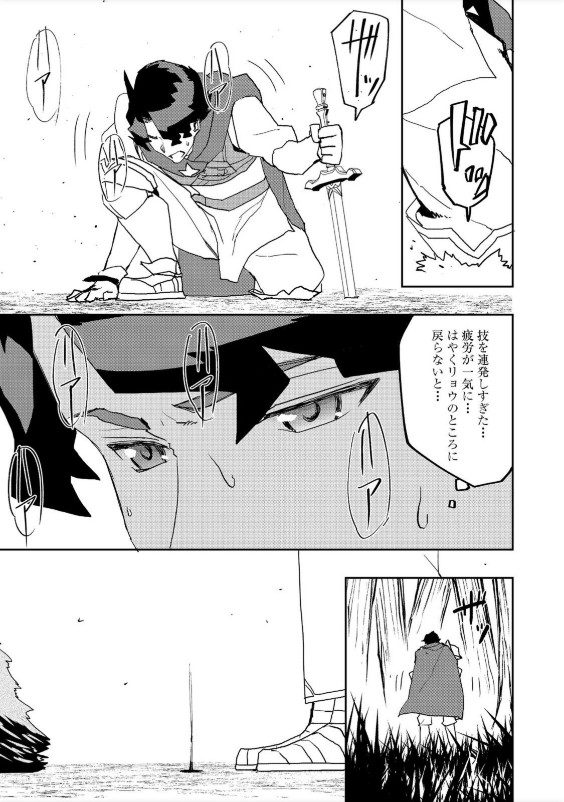 WATER MAGICIAN - raw - Chapter 6 - https://jpdd.ccdd.to/JPDD/11221405/w5z51wp4ohv.jpg