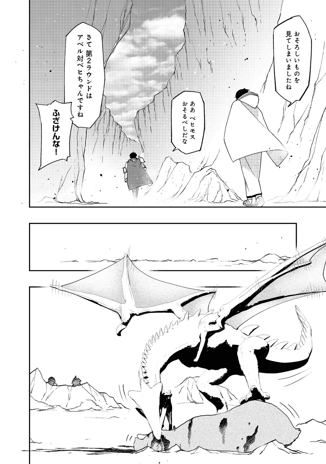 WATER MAGICIAN - raw - Chapter 7.2 - https://jpdd.ccdd.to/JPDD/11221405/wcgs24blp1g.png