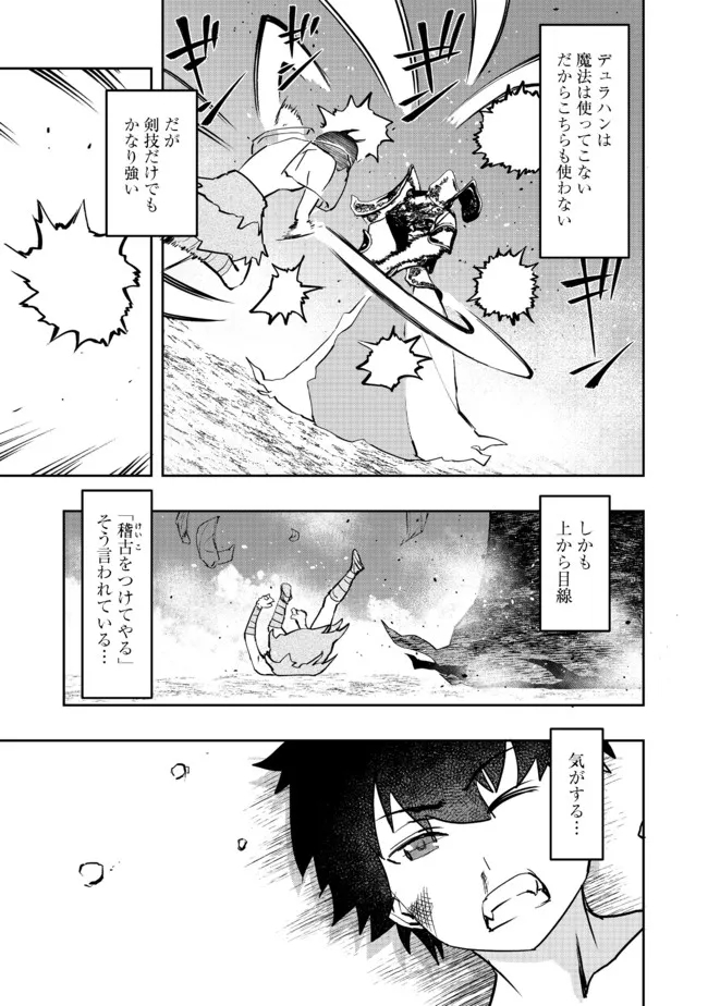 WATER MAGICIAN - raw - Chapter 4 - https://jpdd.ccdd.to/JPDD/11221405/wicowagbdse.jpg