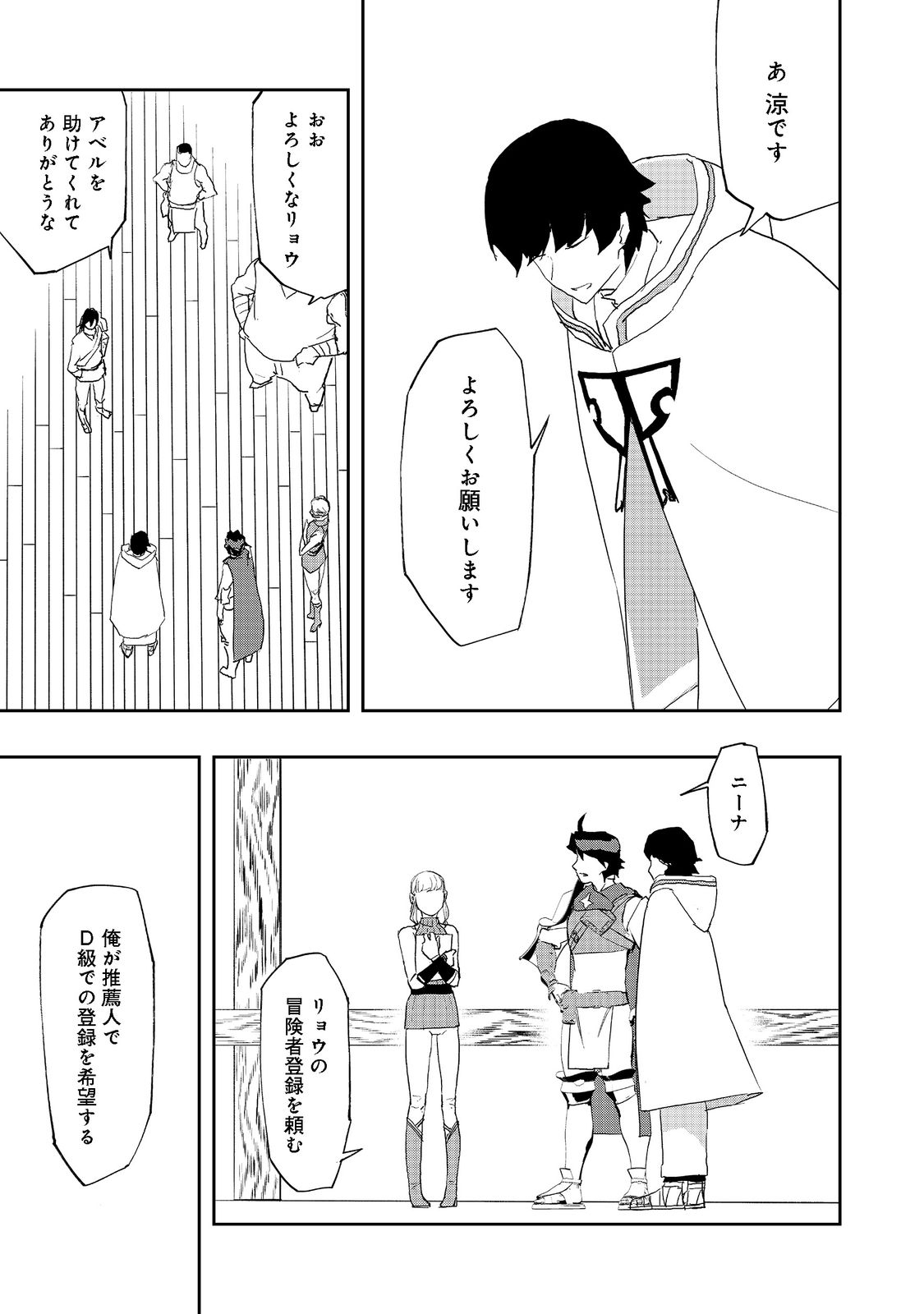 WATER MAGICIAN - raw - Chapter 8 - https://jpdd.ccdd.to/JPDD/11221405/wpaboedzifp.jpg