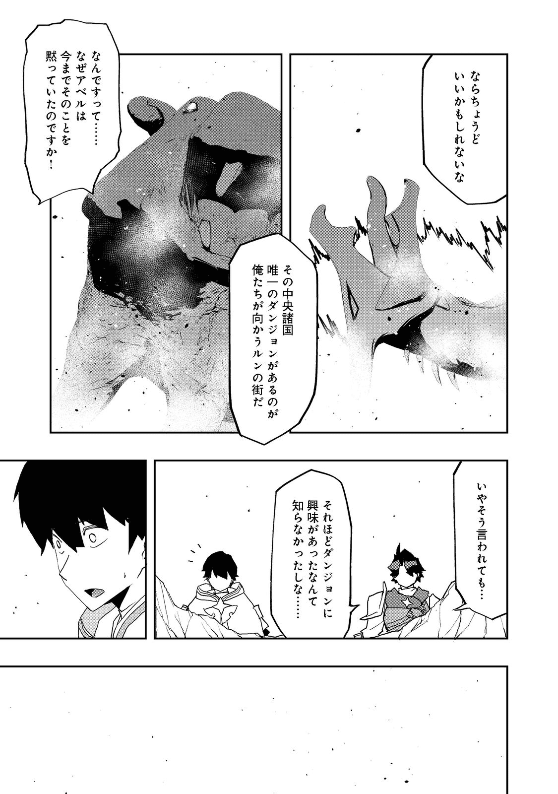 WATER MAGICIAN - raw - Chapter 7.2 - https://jpdd.ccdd.to/JPDD/11221405/wpf4rusf2th.png