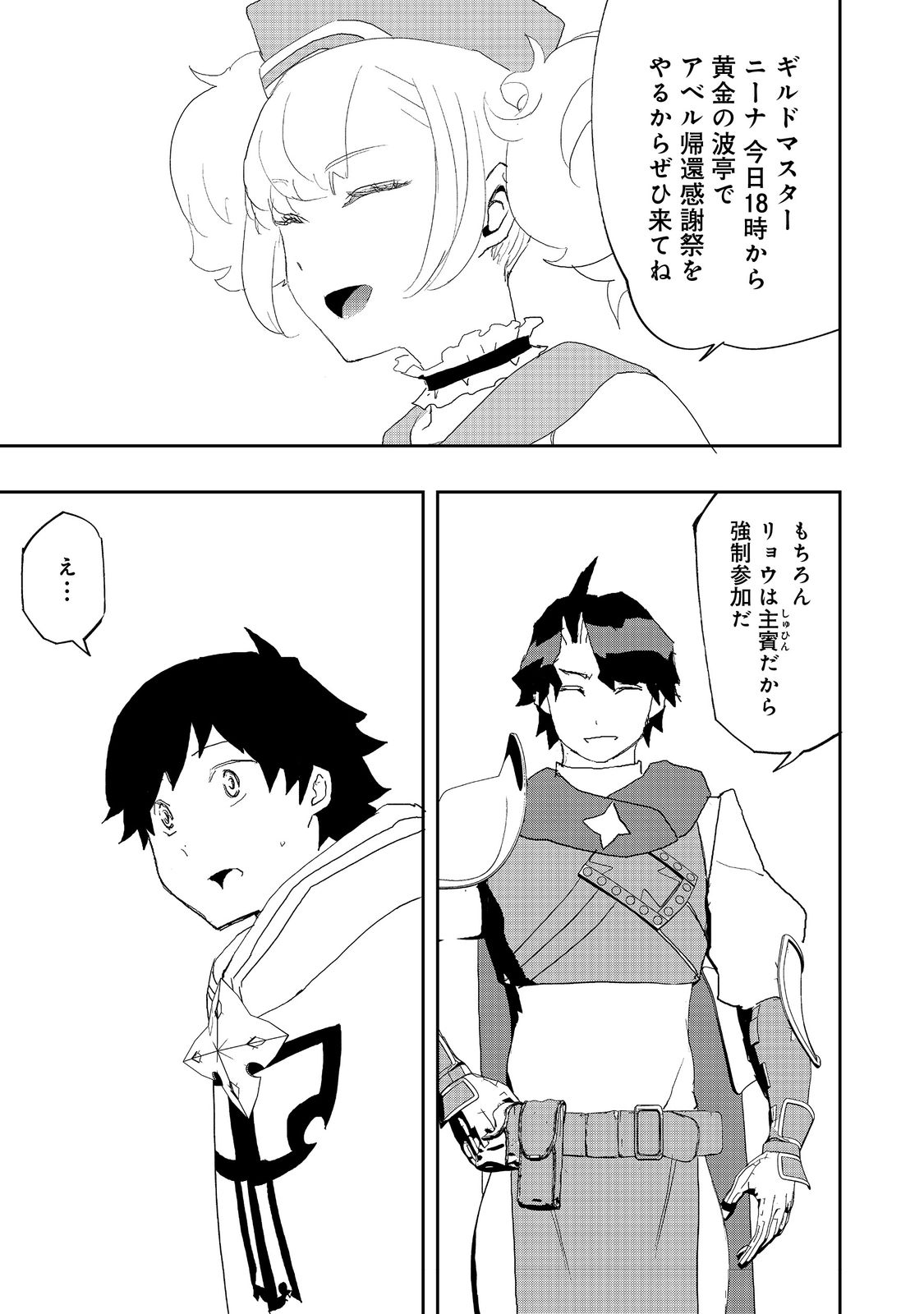 WATER MAGICIAN - raw - Chapter 9.1 - https://jpdd.ccdd.to/JPDD/11221405/x5jv3s5cli2.jpg