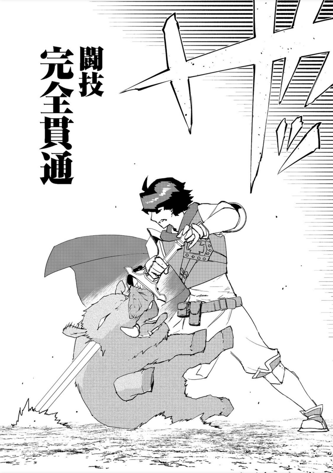 WATER MAGICIAN - raw - Chapter 6 - https://jpdd.ccdd.to/JPDD/11221405/xb1tdc0u3nv.jpg