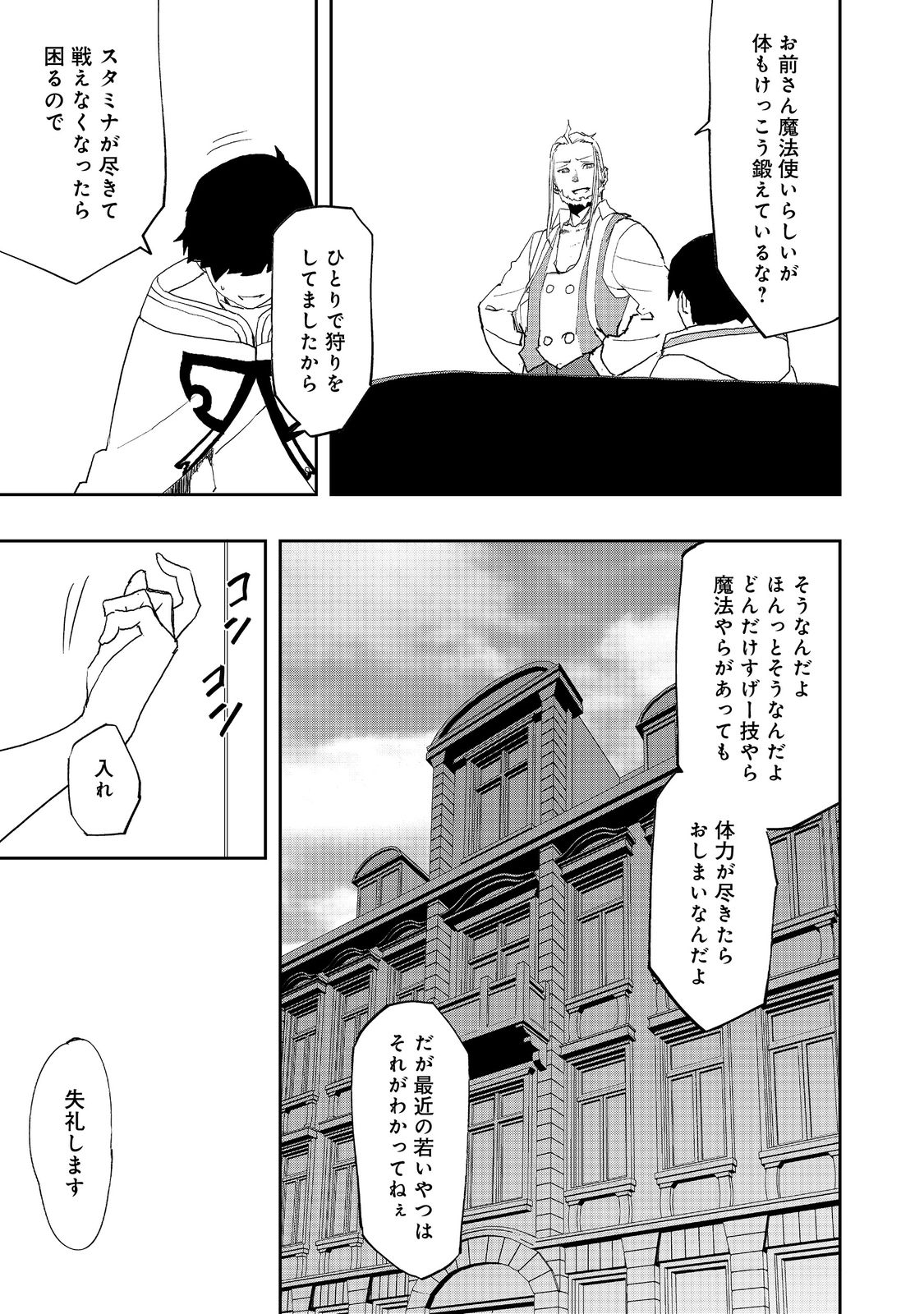 WATER MAGICIAN - raw - Chapter 9.1 - https://jpdd.ccdd.to/JPDD/11221405/xtwyydgxmpq.jpg