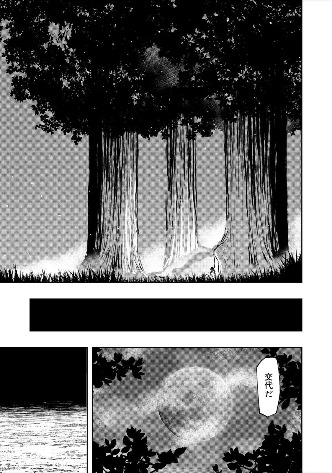 WATER MAGICIAN - raw - Chapter 6 - https://jpdd.ccdd.to/JPDD/11221405/y044321y0ln.jpg