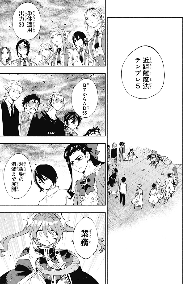 MAGILL MIE CO., LTD. - raw - Chapter 154 - https://jpdd.ccdd.to/JPDD/11221405/y1jw2ps12lo.jpg