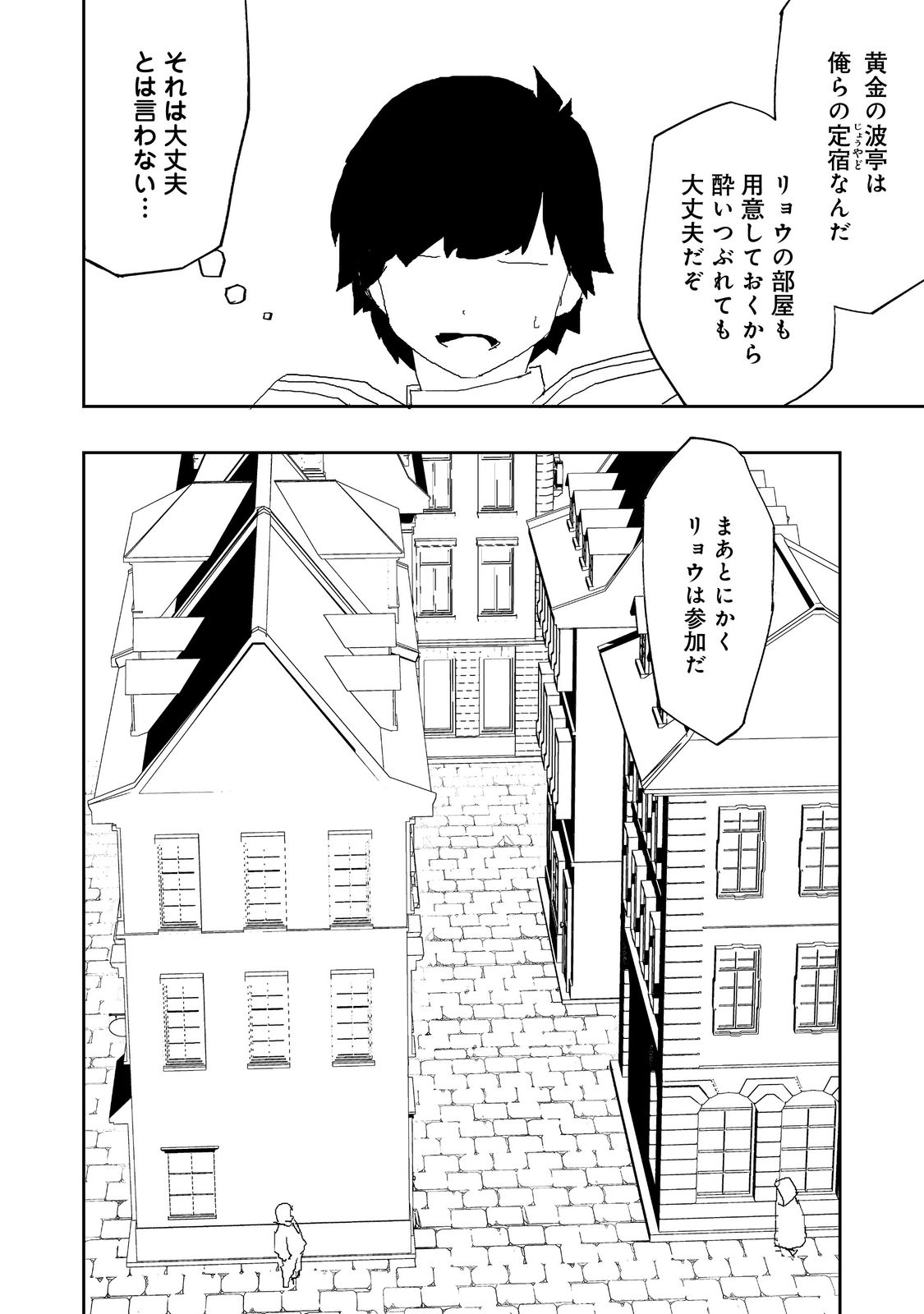 WATER MAGICIAN - raw - Chapter 9.1 - https://jpdd.ccdd.to/JPDD/11221405/ynoq1r0p1o1.jpg