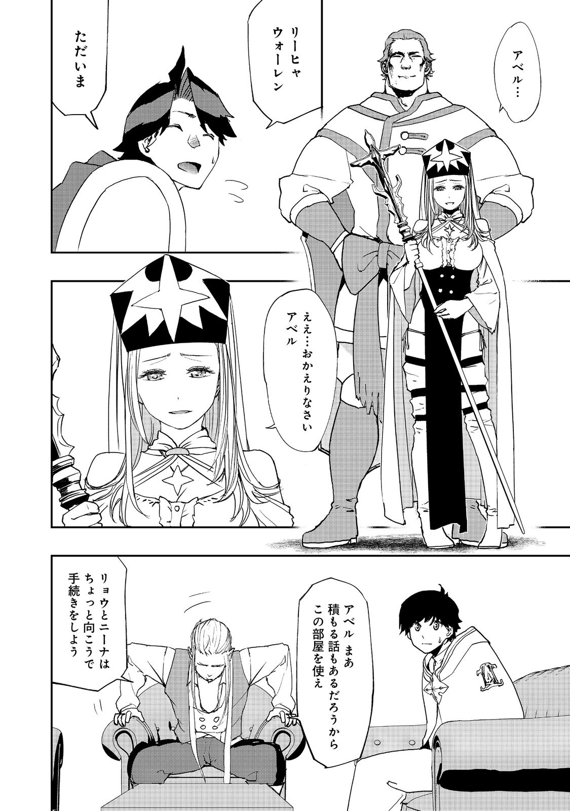 WATER MAGICIAN - raw - Chapter 9.1 - https://jpdd.ccdd.to/JPDD/11221405/yo0p133xhfy.jpg