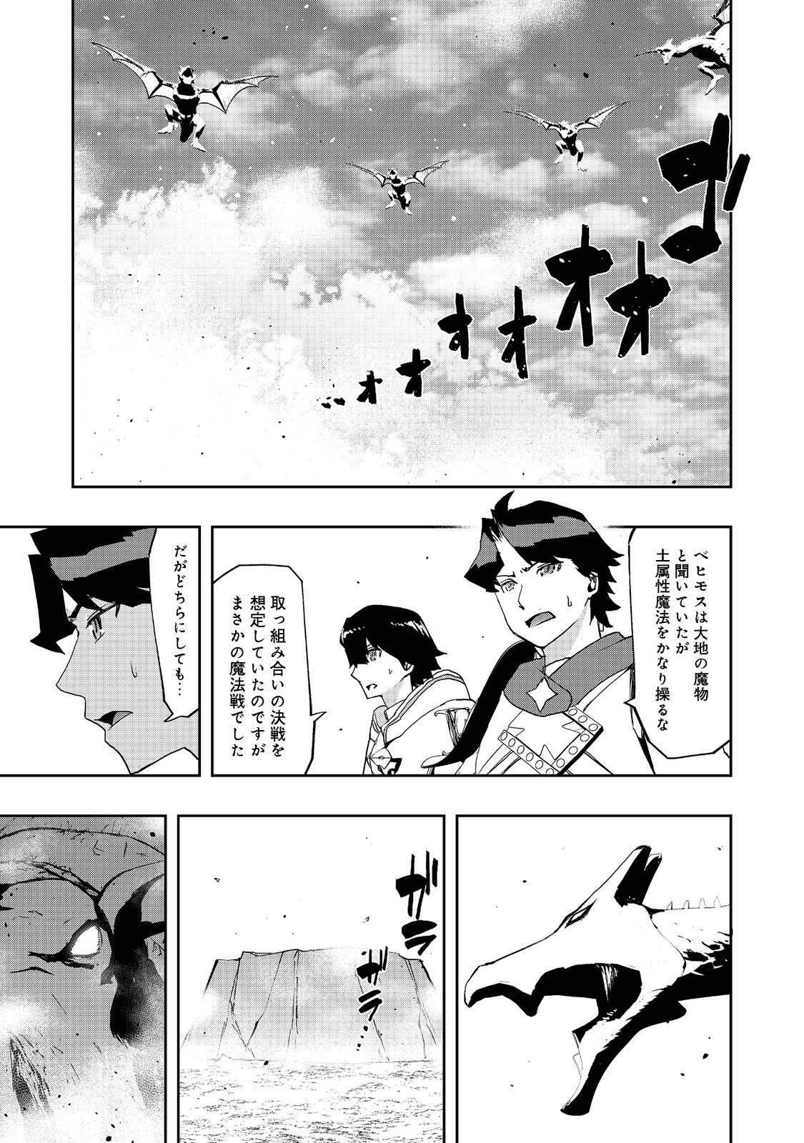 WATER MAGICIAN - raw - Chapter 7.2 - https://jpdd.ccdd.to/JPDD/11221405/z0kv1eqsxdk.png