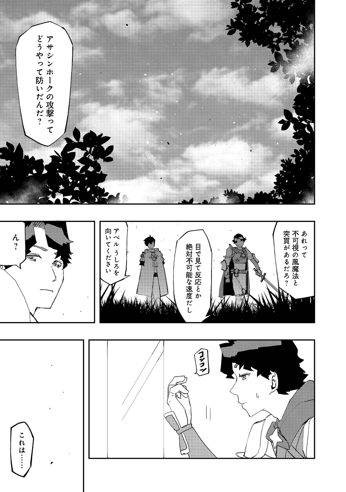 WATER MAGICIAN - raw - Chapter 7 - https://jpdd.ccdd.to/JPDD/11221405/zgoorxq1pt5.png