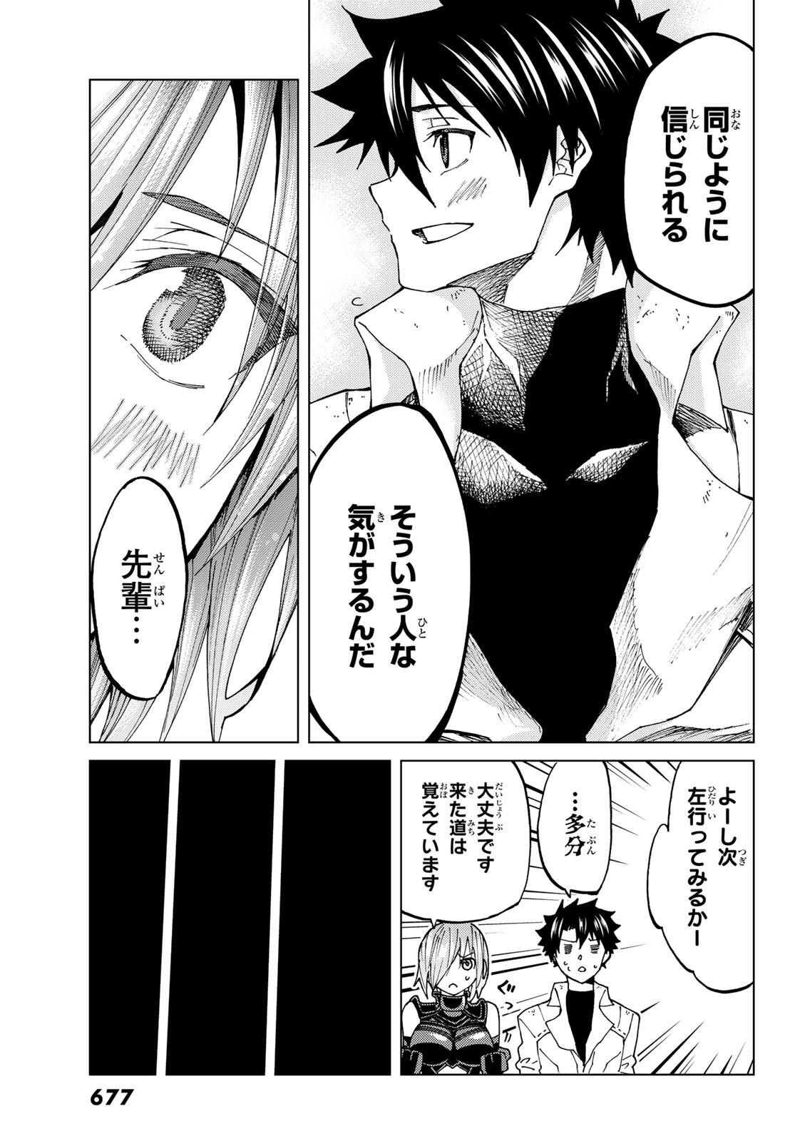 FATE/GRAND ORDER -TURAS RÉALTA - raw - Chapter 22 - https://jpdd.ccdd.to/JPDD/11231405/1wx4jh1leug.jpg