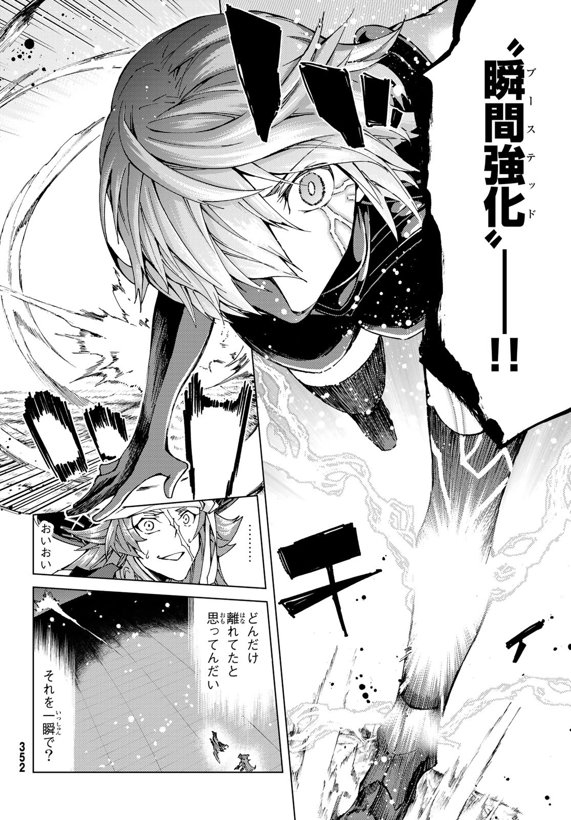 FATE/GRAND ORDER -TURAS RÉALTA - raw - Chapter 21 - https://jpdd.ccdd.to/JPDD/11231405/3mdhc3ty3di.jpg