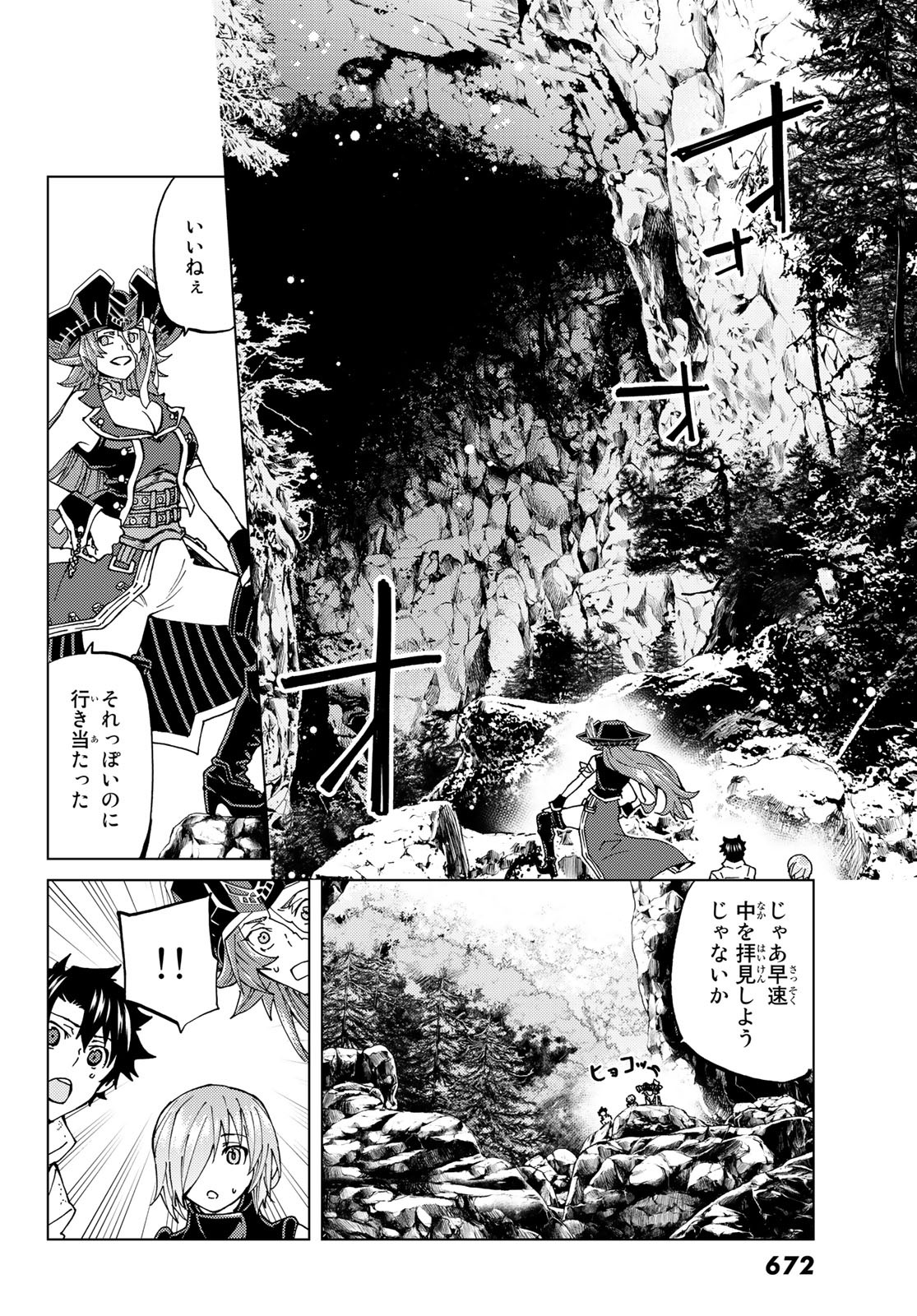 FATE/GRAND ORDER -TURAS RÉALTA - raw - Chapter 22 - https://jpdd.ccdd.to/JPDD/11231405/3ozz2mpd3dl.jpg