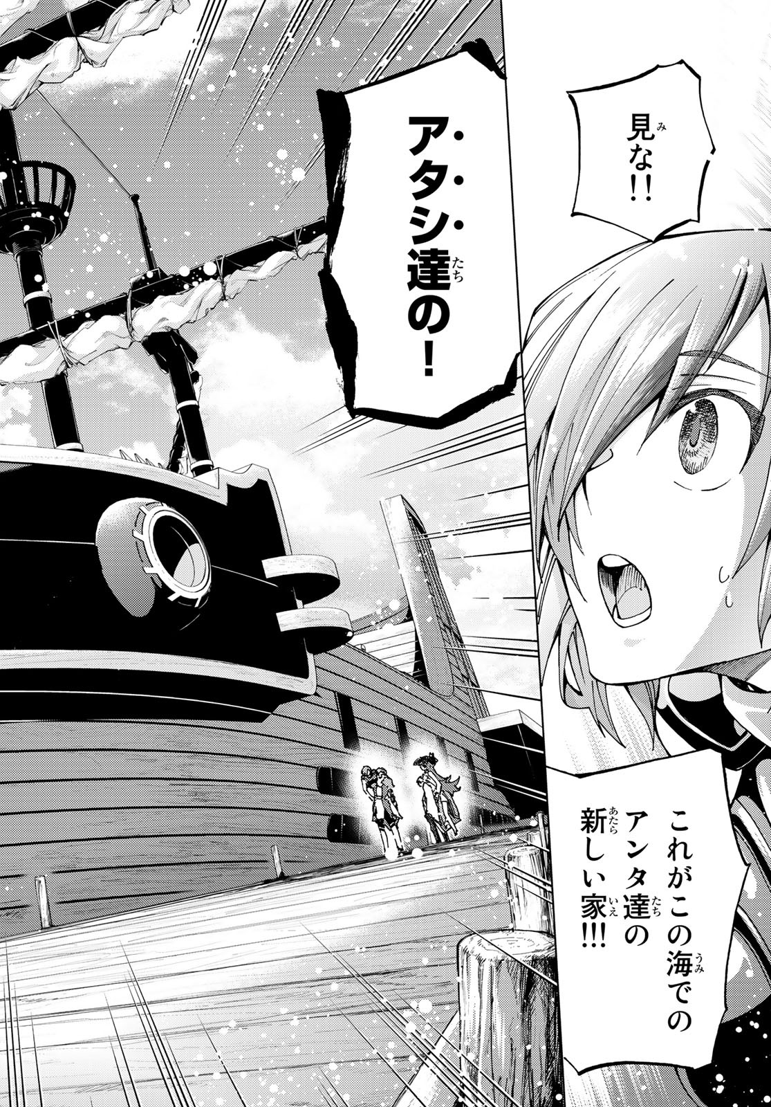 FATE/GRAND ORDER -TURAS RÉALTA - raw - Chapter 21 - https://jpdd.ccdd.to/JPDD/11231405/d03ejqs5fiy.jpg