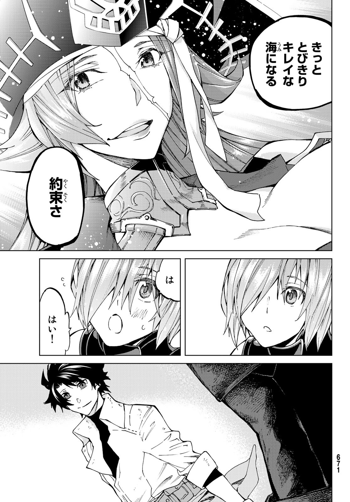 FATE/GRAND ORDER -TURAS RÉALTA - raw - Chapter 22 - https://jpdd.ccdd.to/JPDD/11231405/dhybezosloo.jpg