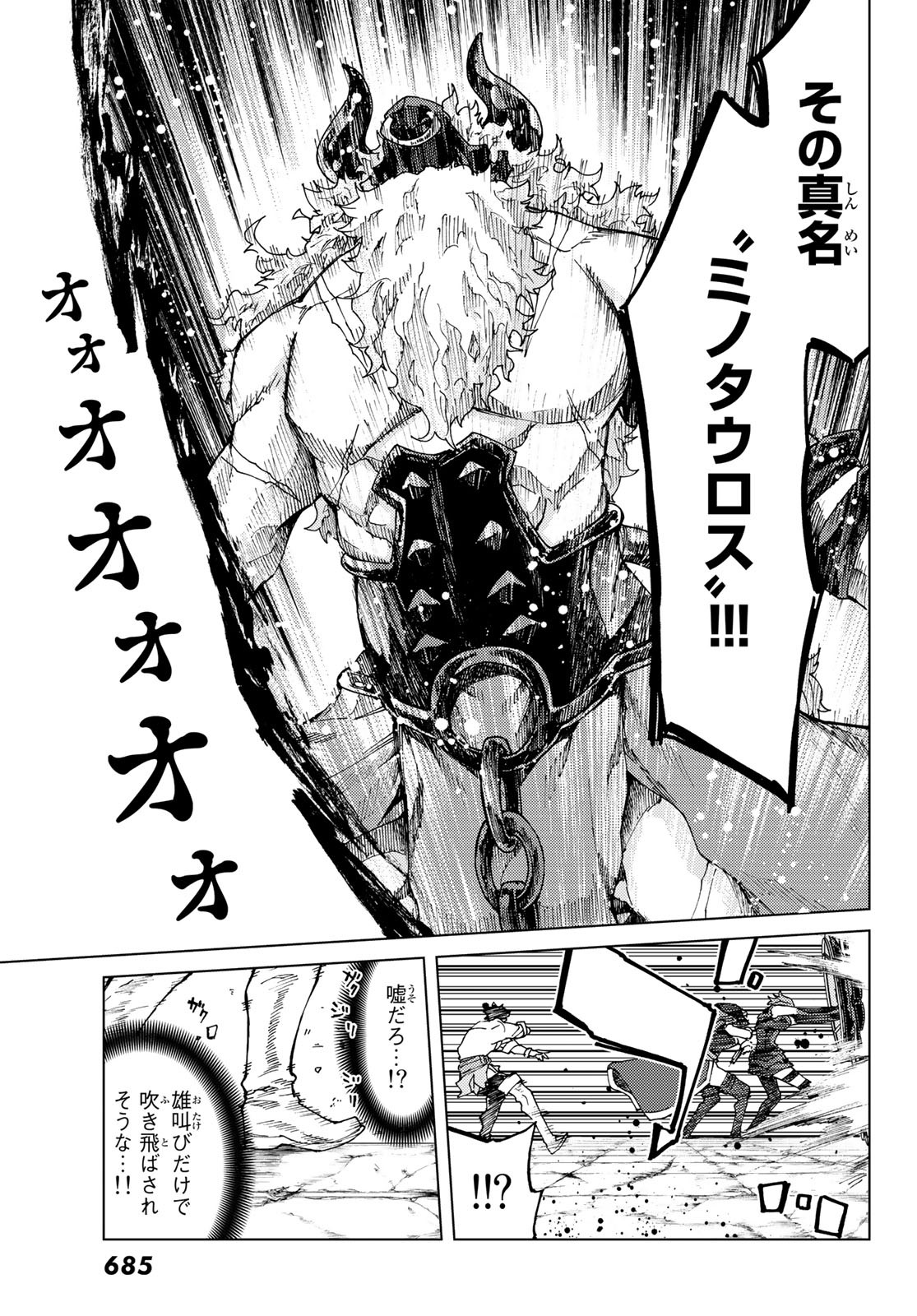 FATE/GRAND ORDER -TURAS RÉALTA - raw - Chapter 22 - https://jpdd.ccdd.to/JPDD/11231405/gceyjftgnfj.jpg