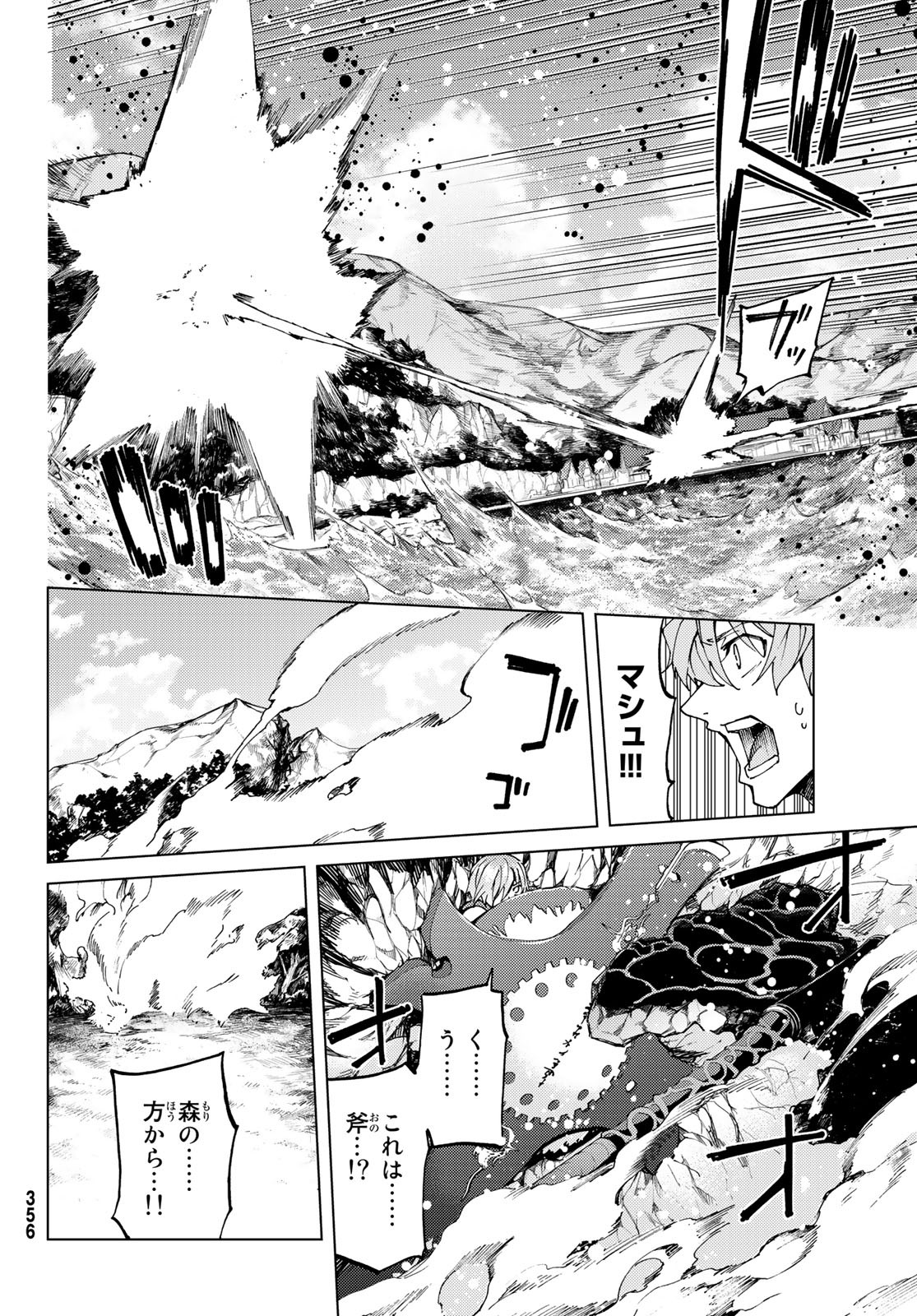 FATE/GRAND ORDER -TURAS RÉALTA - raw - Chapter 21 - https://jpdd.ccdd.to/JPDD/11231405/gkgzswqhuir.jpg