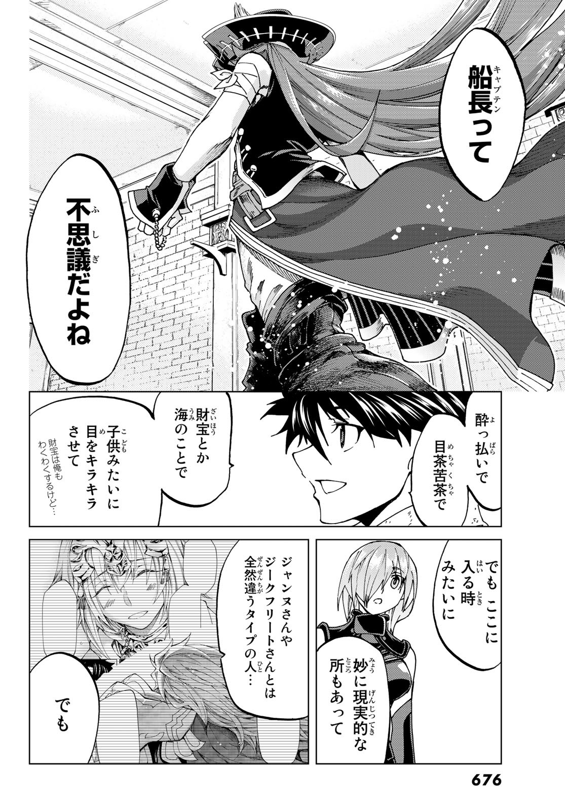 FATE/GRAND ORDER -TURAS RÉALTA - raw - Chapter 22 - https://jpdd.ccdd.to/JPDD/11231405/gmwmk2ek2op.jpg