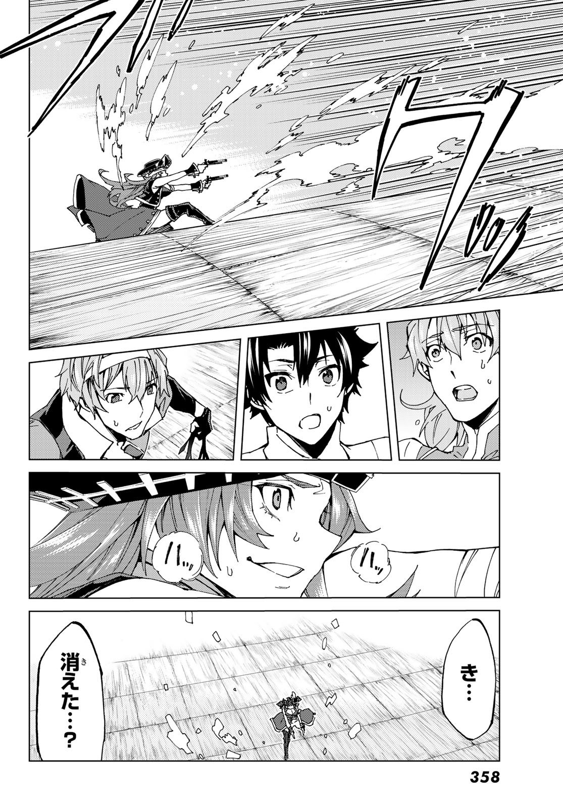 FATE/GRAND ORDER -TURAS RÉALTA - raw - Chapter 21 - https://jpdd.ccdd.to/JPDD/11231405/hhgsls31ney.jpg
