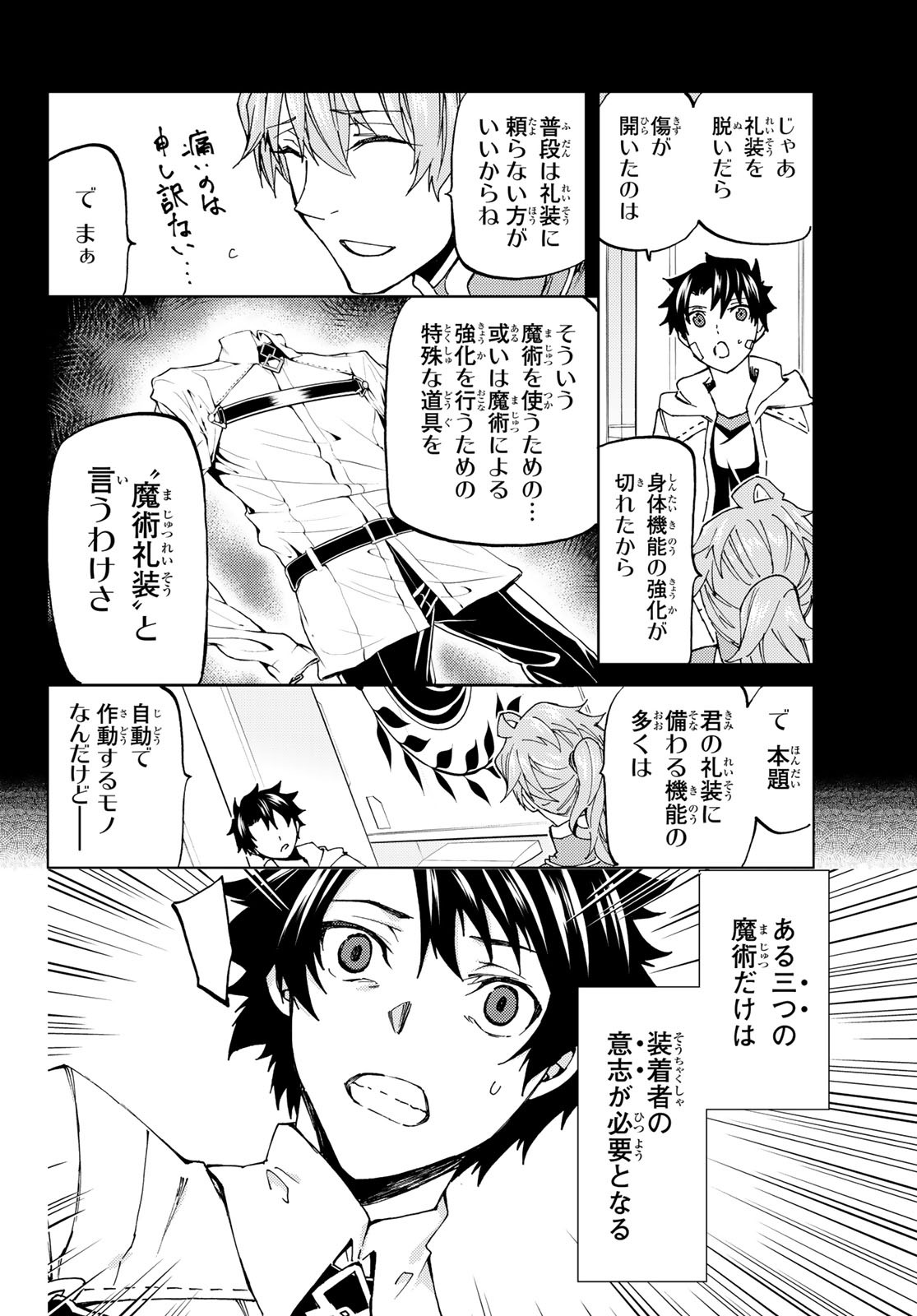 FATE/GRAND ORDER -TURAS RÉALTA - raw - Chapter 21 - https://jpdd.ccdd.to/JPDD/11231405/ikgyhpkmf1c.jpg