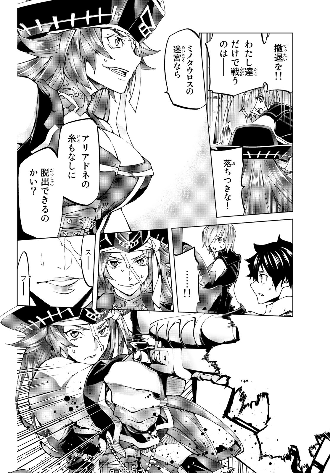 FATE/GRAND ORDER -TURAS RÉALTA - raw - Chapter 22 - https://jpdd.ccdd.to/JPDD/11231405/ol4umyebwtu.jpg