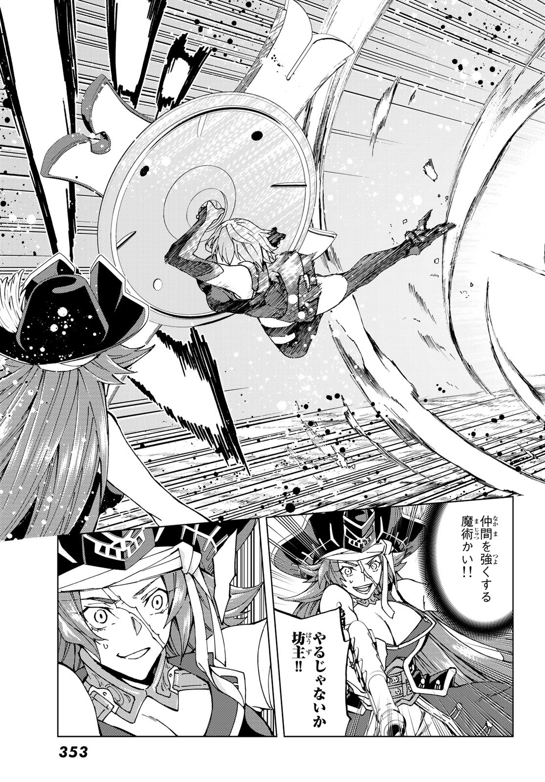 FATE/GRAND ORDER -TURAS RÉALTA - raw - Chapter 21 - https://jpdd.ccdd.to/JPDD/11231405/rsyojr5djtb.jpg
