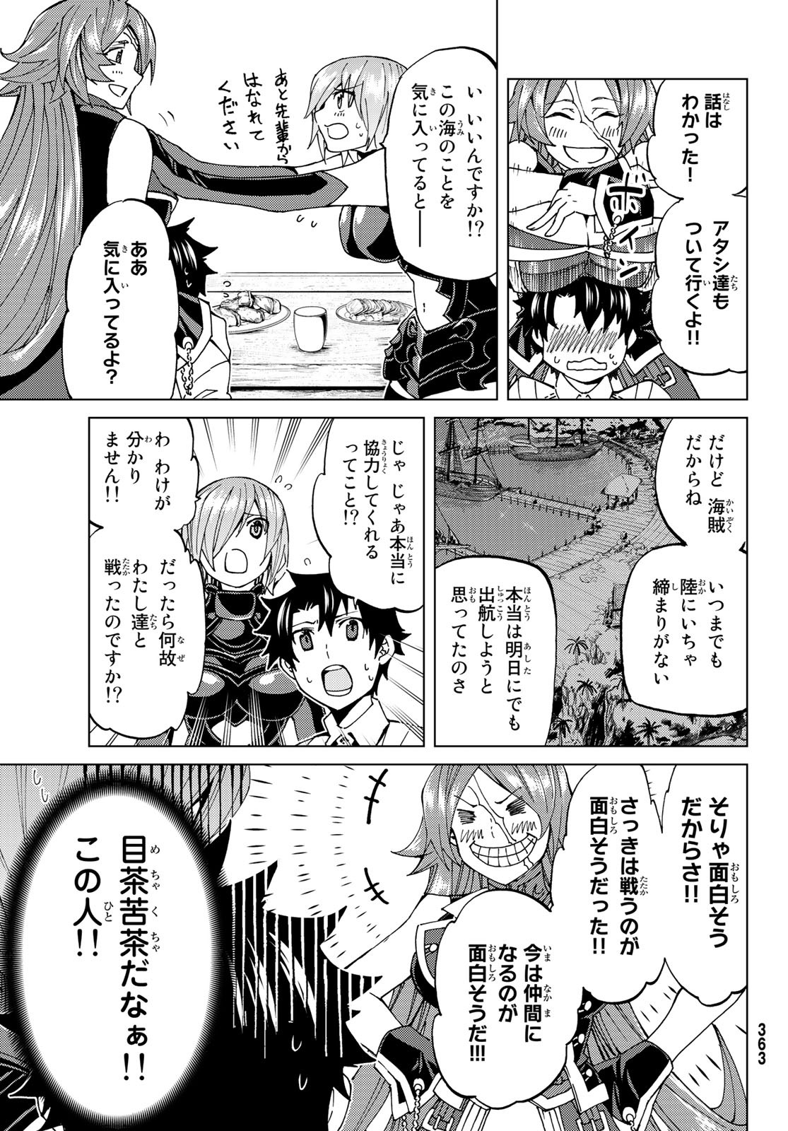 FATE/GRAND ORDER -TURAS RÉALTA - raw - Chapter 21 - https://jpdd.ccdd.to/JPDD/11231405/t42sit12ali.jpg