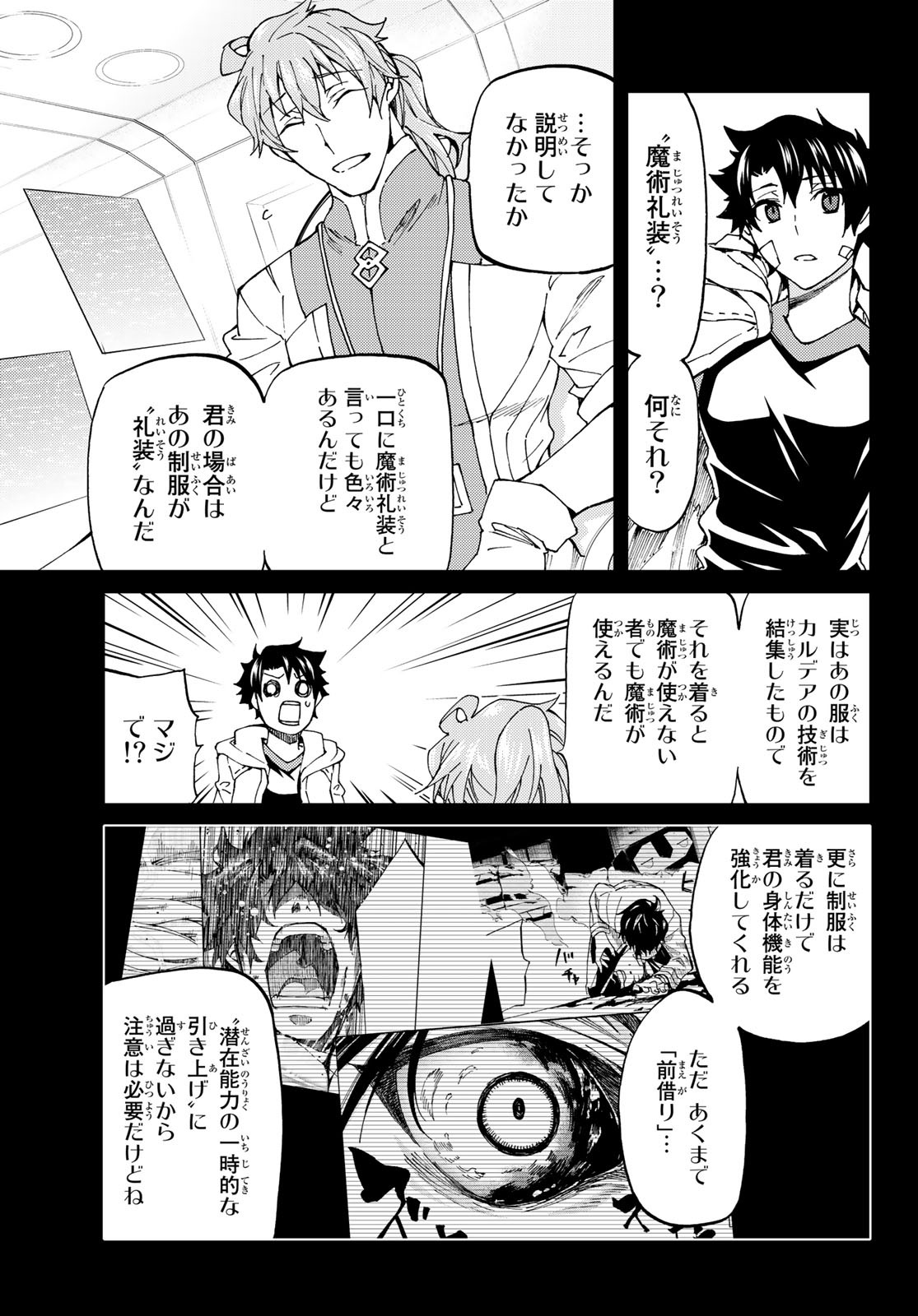 FATE/GRAND ORDER -TURAS RÉALTA - raw - Chapter 21 - https://jpdd.ccdd.to/JPDD/11231405/uoib1tfsklf.jpg