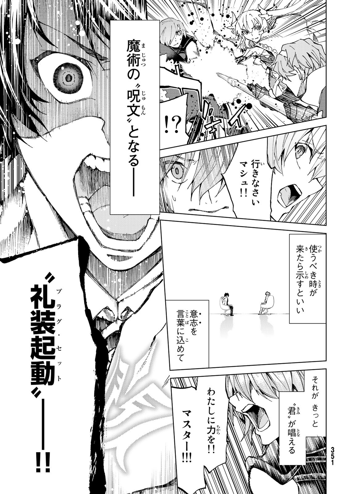 FATE/GRAND ORDER -TURAS RÉALTA - raw - Chapter 21 - https://jpdd.ccdd.to/JPDD/11231405/xlkr4nrc3ld.jpg