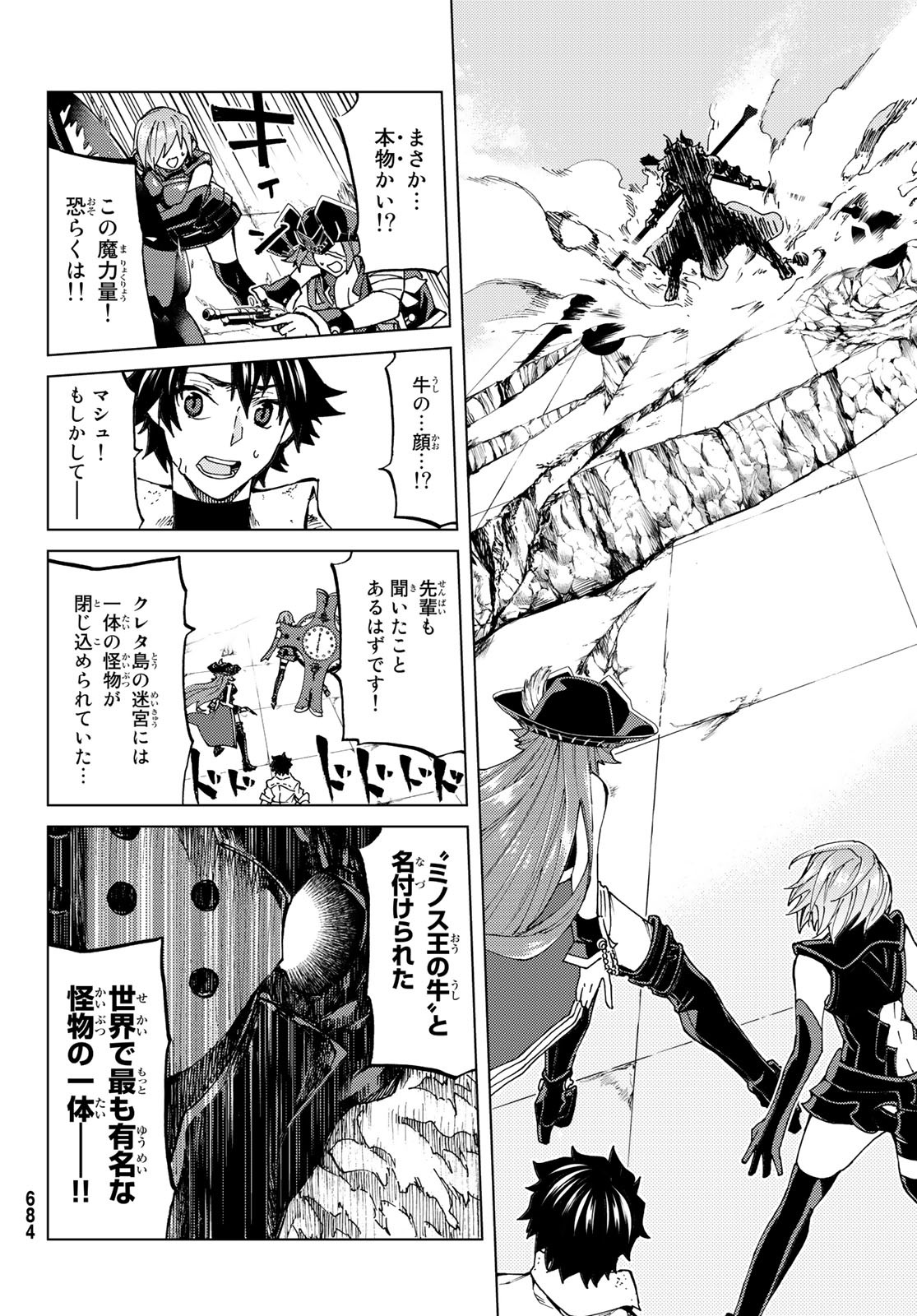 FATE/GRAND ORDER -TURAS RÉALTA - raw - Chapter 22 - https://jpdd.ccdd.to/JPDD/11231405/ze3cacm5kth.jpg