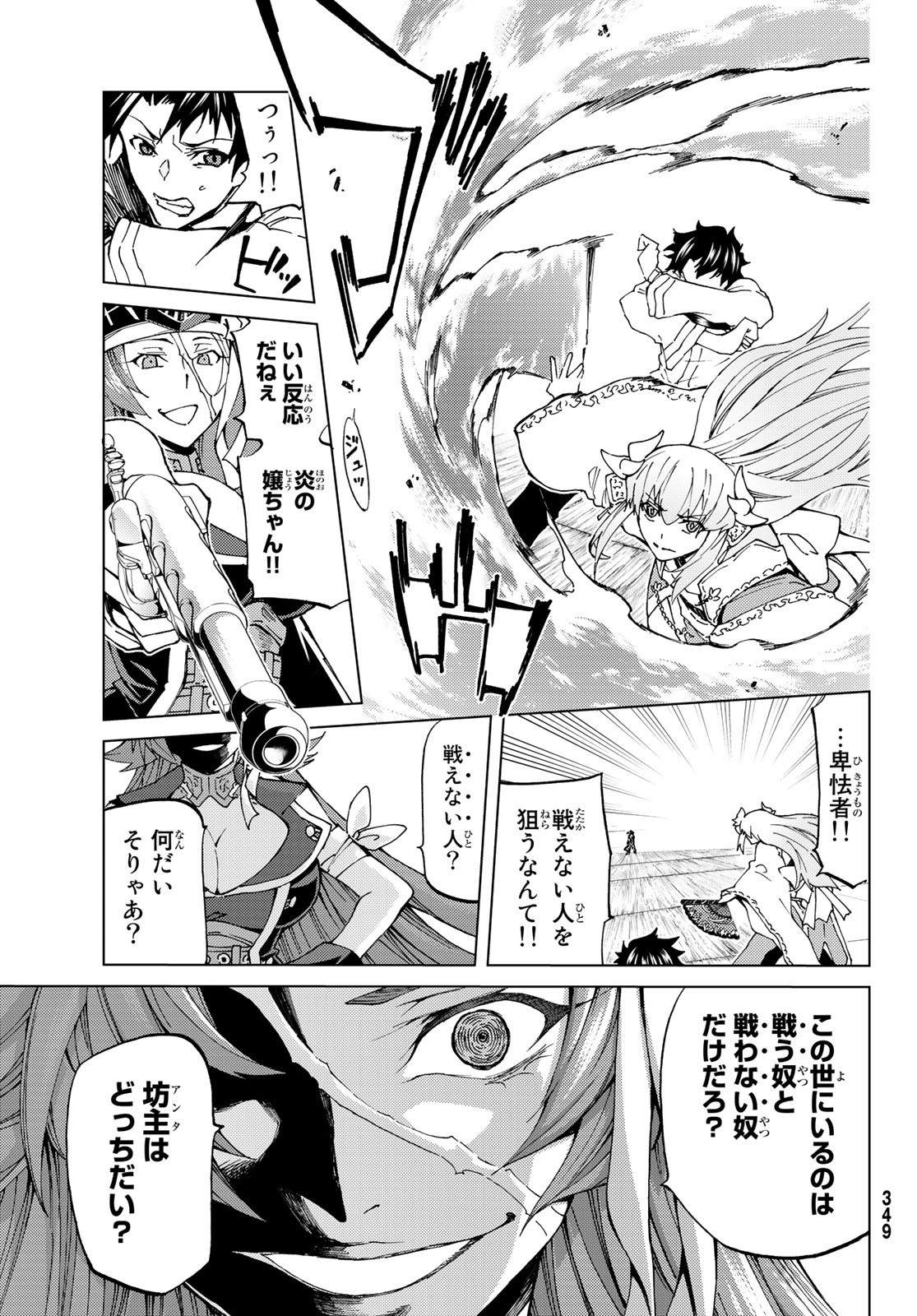 FATE/GRAND ORDER -TURAS RÉALTA - raw - Chapter 21 - https://jpdd.ccdd.to/JPDD/11231405/zk01otmzqwg.jpg