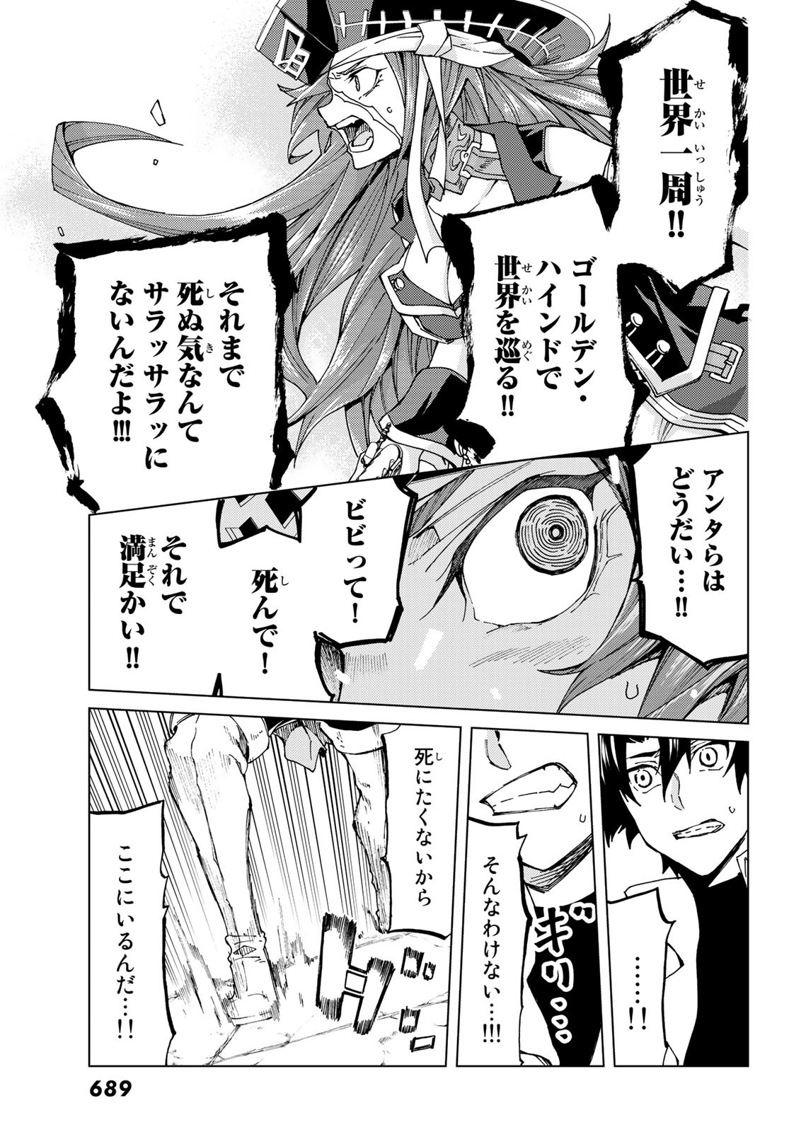 FATE/GRAND ORDER -TURAS RÉALTA - raw - Chapter 22 - https://jpdd.ccdd.to/JPDD/11231405/zs1zx1cxriu.jpg