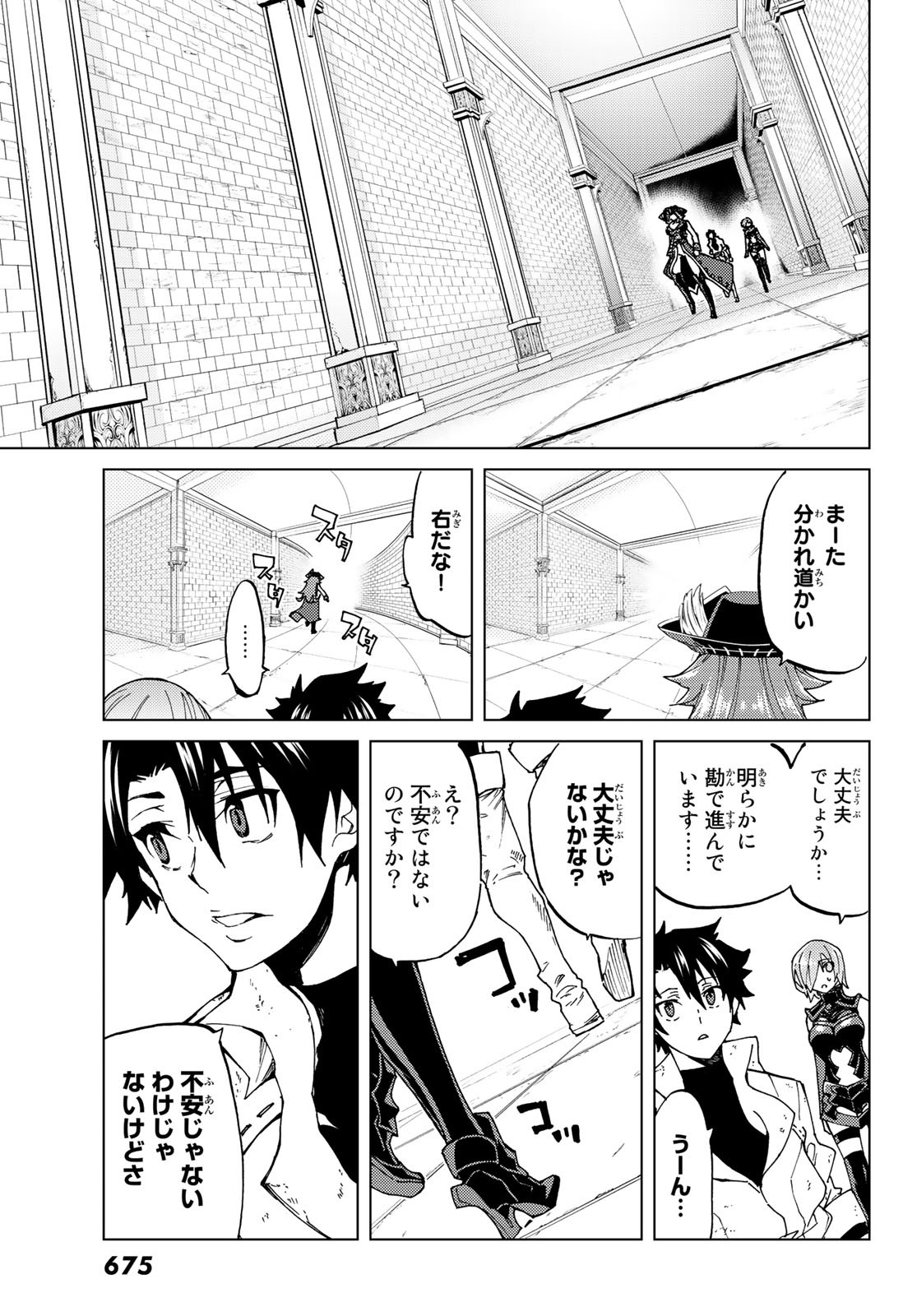 FATE/GRAND ORDER -TURAS RÉALTA - raw - Chapter 22 - https://jpdd.ccdd.to/JPDD/11231405/zzqrzmhfvpn.jpg