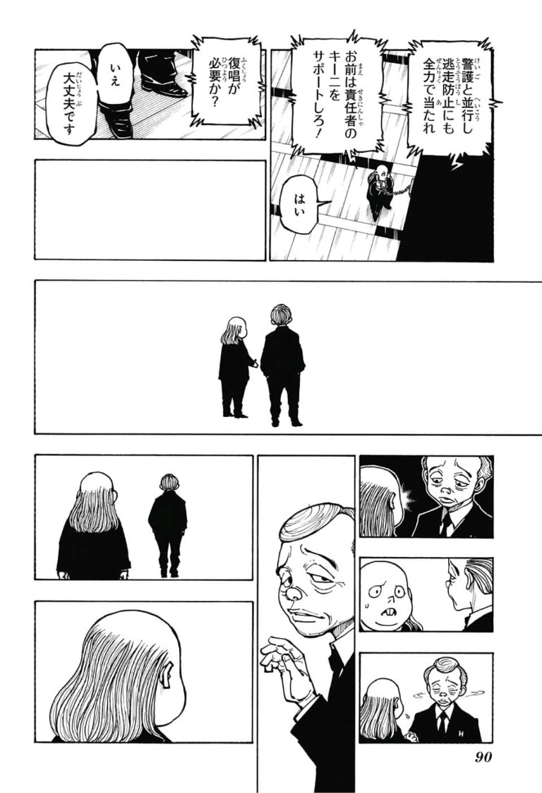 HUNTER X HUNTER - raw - Chapter 381 - https://jpdd.ccdd.to/JPDD/12001505/0saxcc4ljmq.jpg