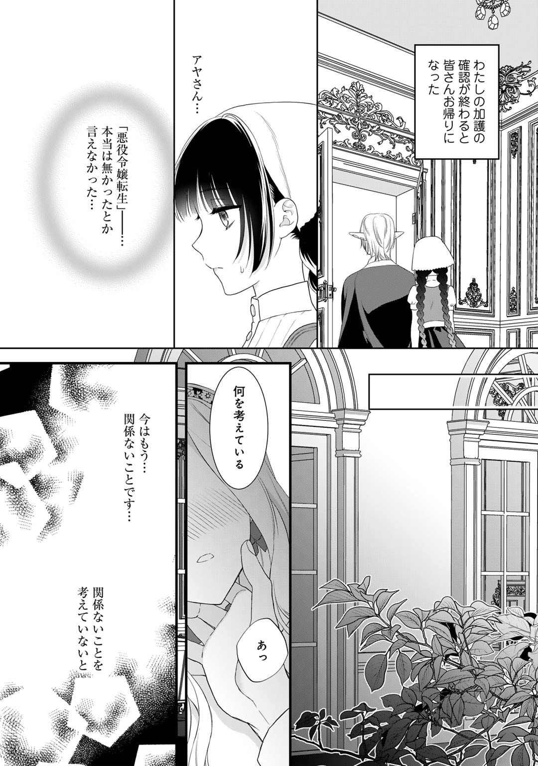 TSUNDERU MOTO AKUYAKU REIJO WA DO S OJI-SAMA KARA NIGEDASHITAI - raw - Chapter 27 - https://jpdd.ccdd.to/JPDD/12001505/1lzmg52frlq.jpg