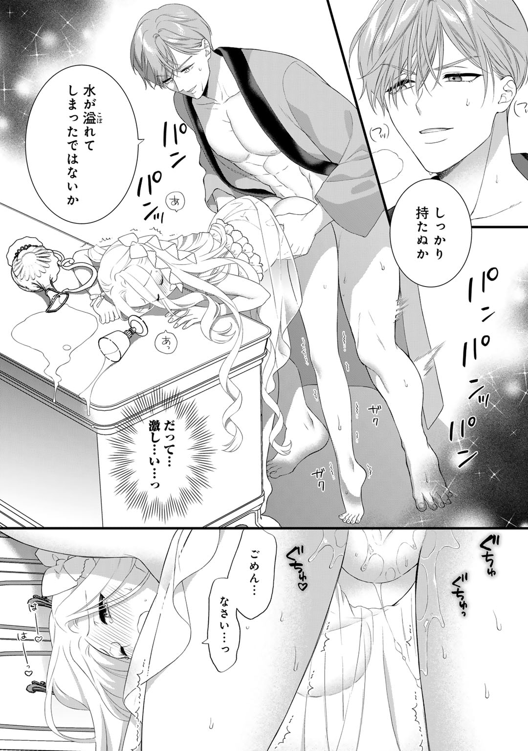 TSUNDERU MOTO AKUYAKU REIJO WA DO S OJI-SAMA KARA NIGEDASHITAI - raw - Chapter 27 - https://jpdd.ccdd.to/JPDD/12001505/1oqlj4xknx2.jpg