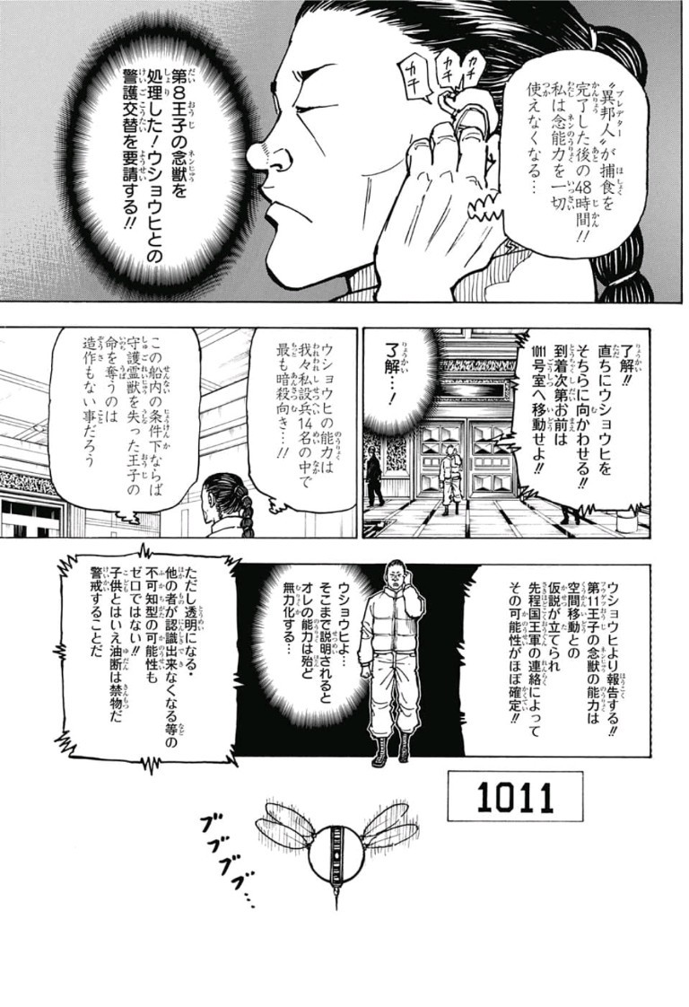 HUNTER X HUNTER - raw - Chapter 381 - https://jpdd.ccdd.to/JPDD/12001505/25rfhwcgewq.jpg