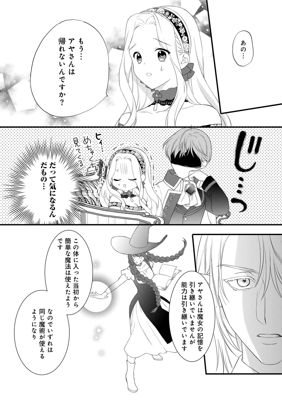 TSUNDERU MOTO AKUYAKU REIJO WA DO S OJI-SAMA KARA NIGEDASHITAI - raw - Chapter 26 - https://jpdd.ccdd.to/JPDD/12001505/2zcl14ci0km.jpg