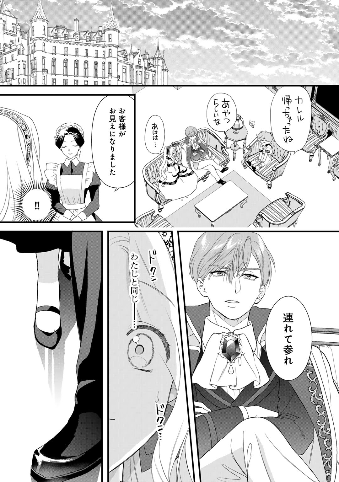 TSUNDERU MOTO AKUYAKU REIJO WA DO S OJI-SAMA KARA NIGEDASHITAI - raw - Chapter 26 - https://jpdd.ccdd.to/JPDD/12001505/3glaqi3b1fr.jpg