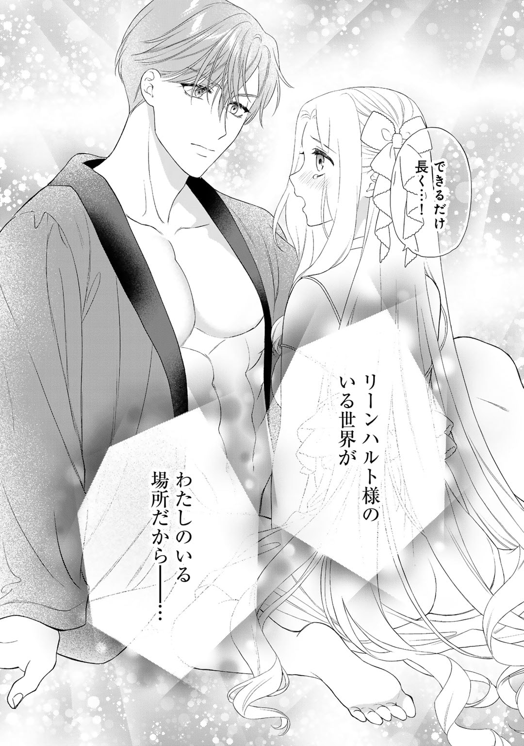 TSUNDERU MOTO AKUYAKU REIJO WA DO S OJI-SAMA KARA NIGEDASHITAI - raw - Chapter 27 - https://jpdd.ccdd.to/JPDD/12001505/3wvpkniyu20.jpg