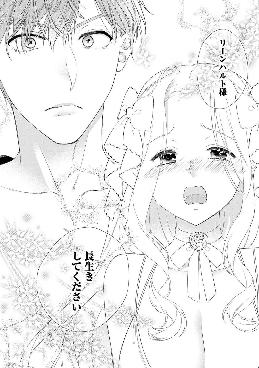 TSUNDERU MOTO AKUYAKU REIJO WA DO S OJI-SAMA KARA NIGEDASHITAI - raw - Chapter 27 - https://jpdd.ccdd.to/JPDD/12001505/4ph3bhkd2n1.jpg