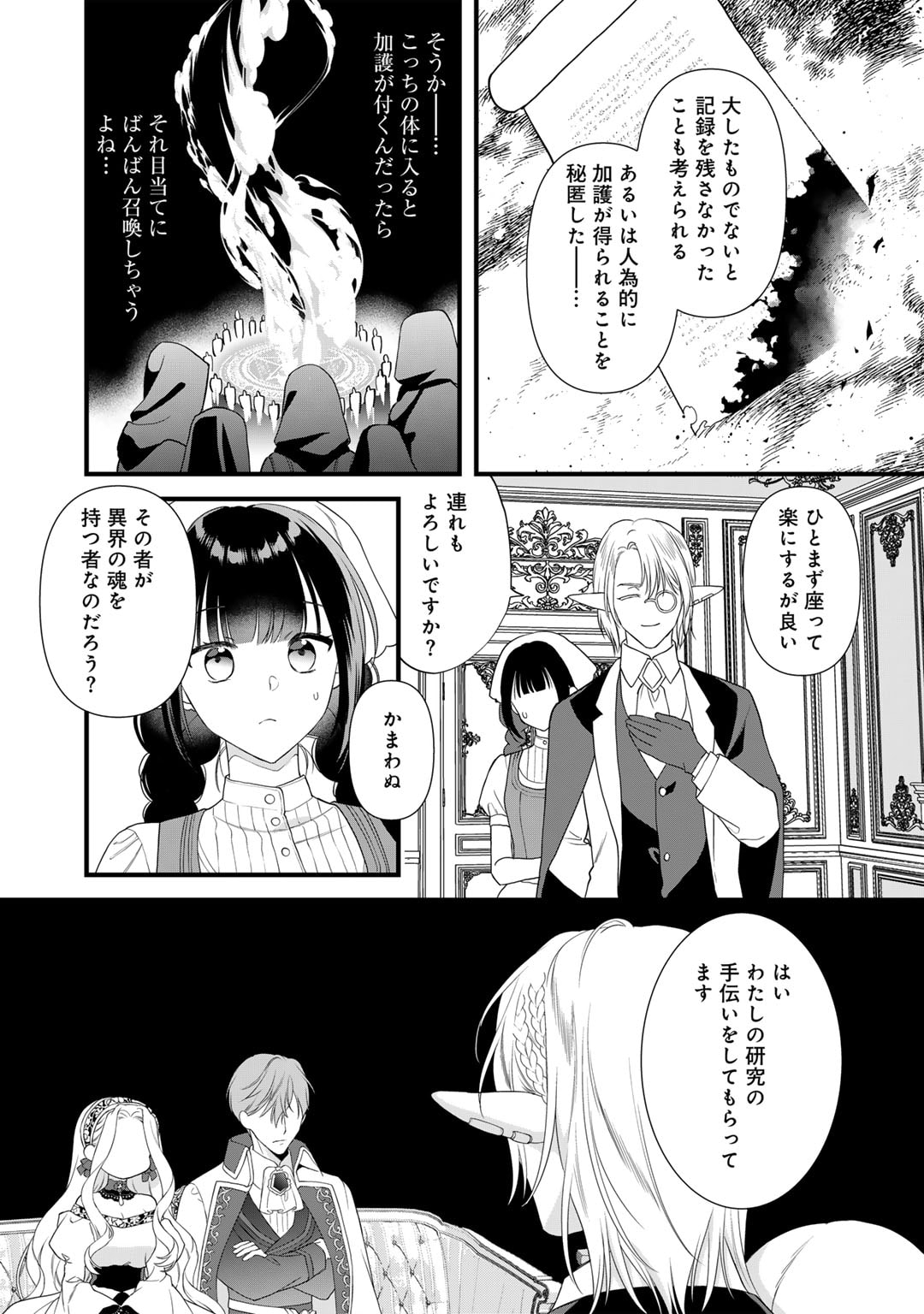 TSUNDERU MOTO AKUYAKU REIJO WA DO S OJI-SAMA KARA NIGEDASHITAI - raw - Chapter 26 - https://jpdd.ccdd.to/JPDD/12001505/aiokns3w5g0.jpg