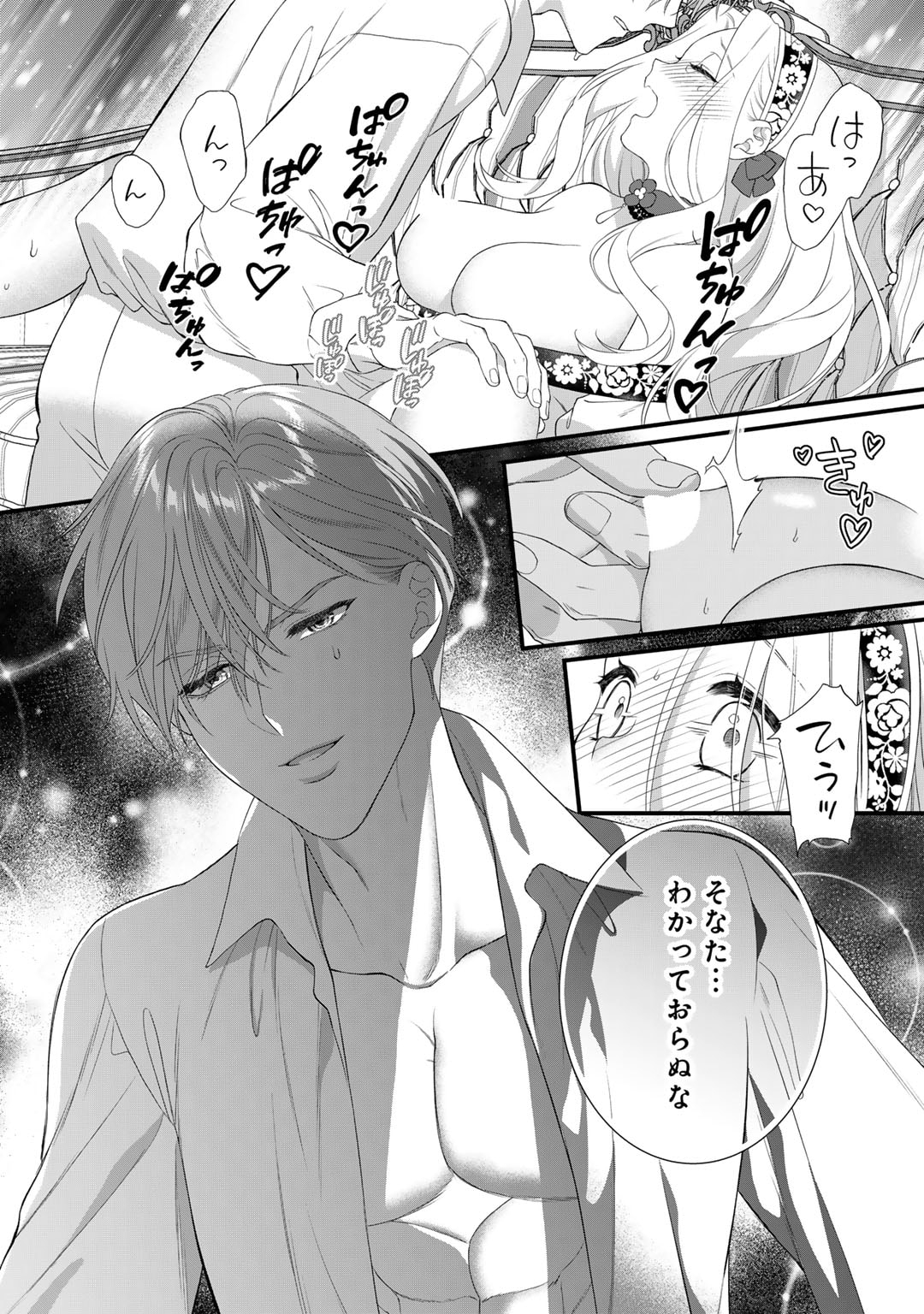 TSUNDERU MOTO AKUYAKU REIJO WA DO S OJI-SAMA KARA NIGEDASHITAI - raw - Chapter 27 - https://jpdd.ccdd.to/JPDD/12001505/d3mqpbpemod.jpg