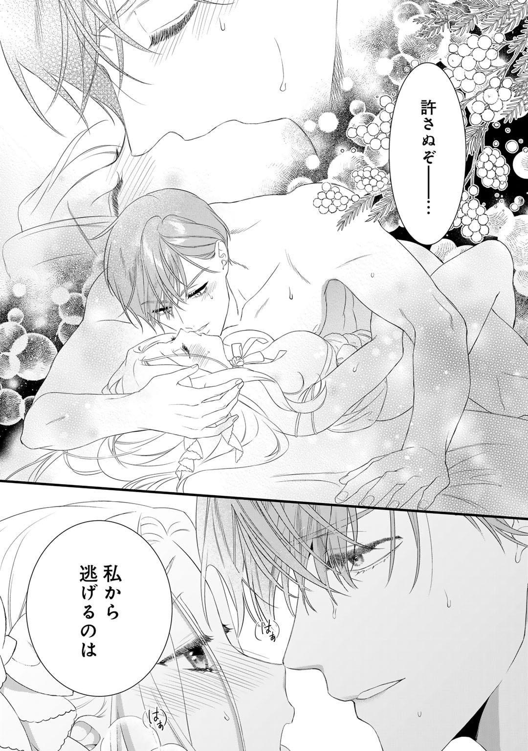 TSUNDERU MOTO AKUYAKU REIJO WA DO S OJI-SAMA KARA NIGEDASHITAI - raw - Chapter 27 - https://jpdd.ccdd.to/JPDD/12001505/ei2s5lkbqcj.jpg